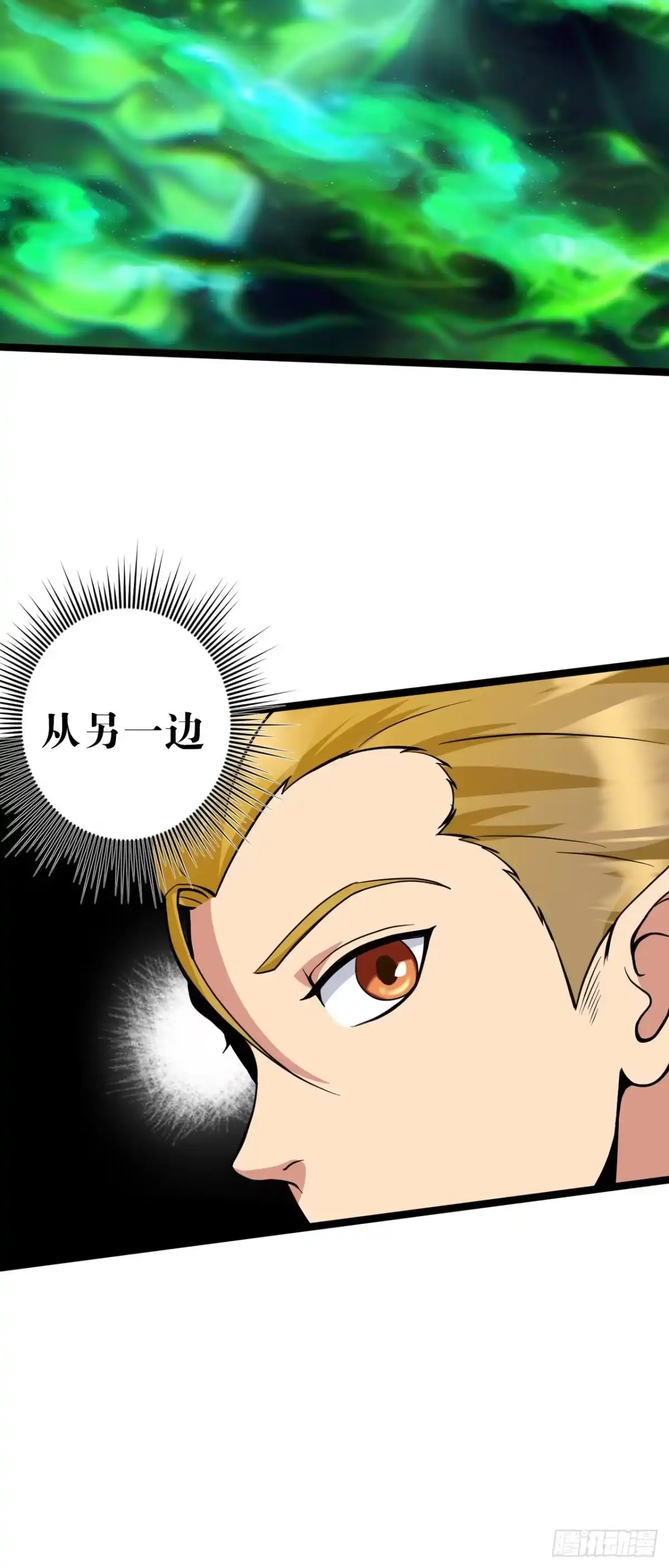 《我的徒弟都是无敌大妖》第11回 实战 第40页