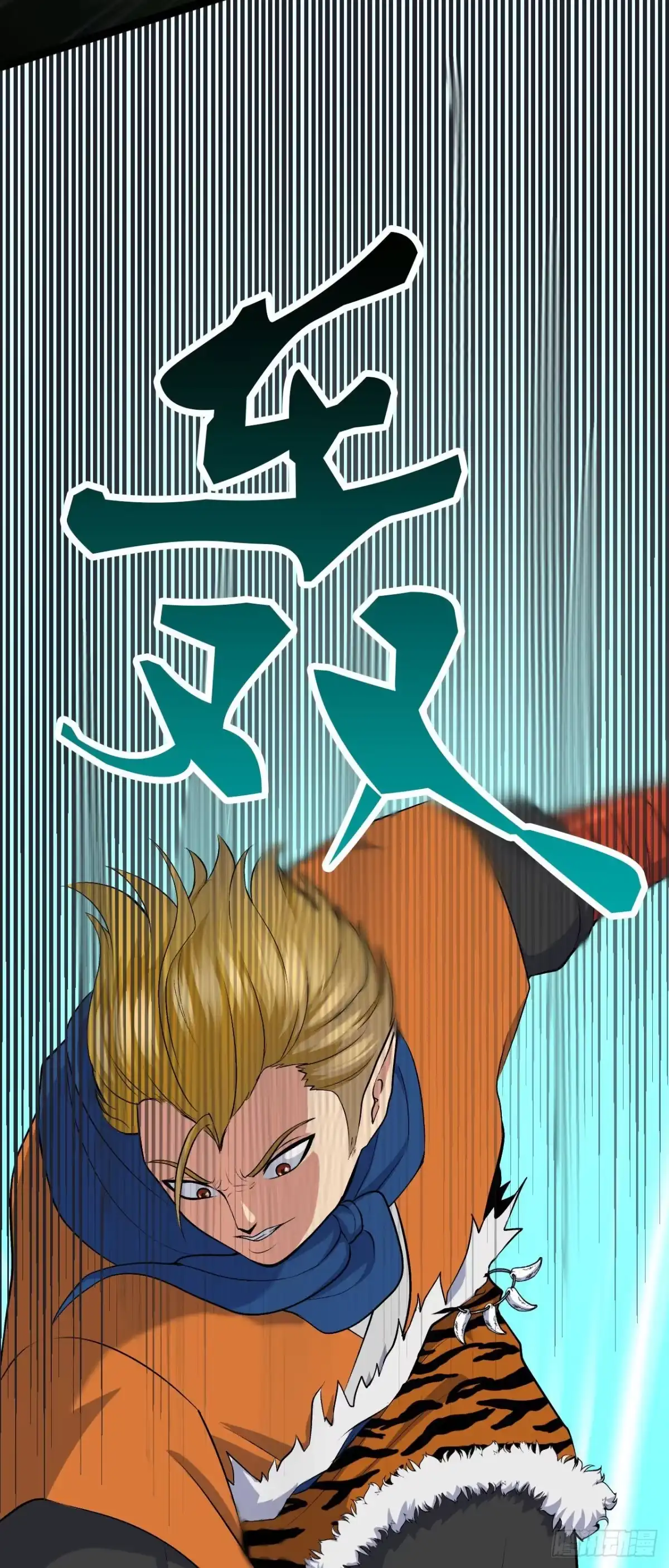 《我的徒弟都是无敌大妖》第11回 实战 第25页