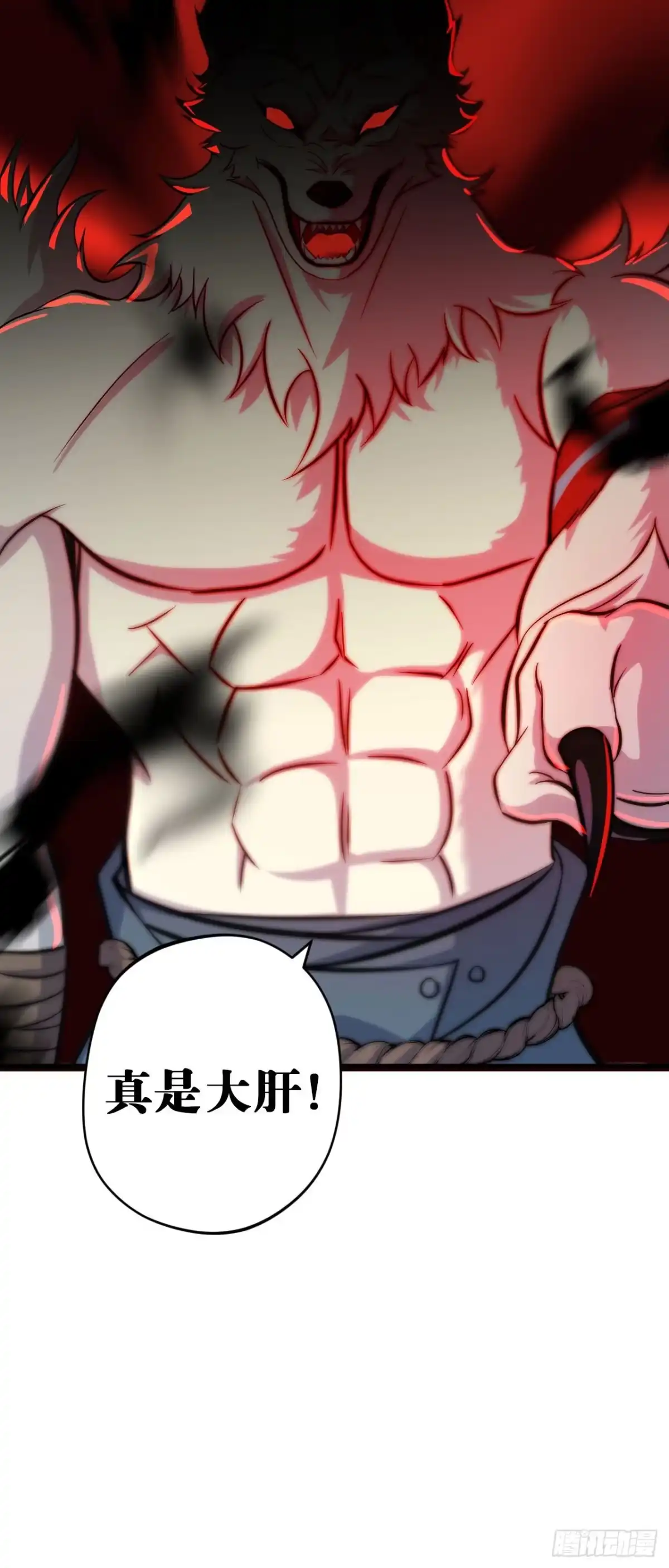 《我的徒弟都是无敌大妖》第11回 实战 第15页