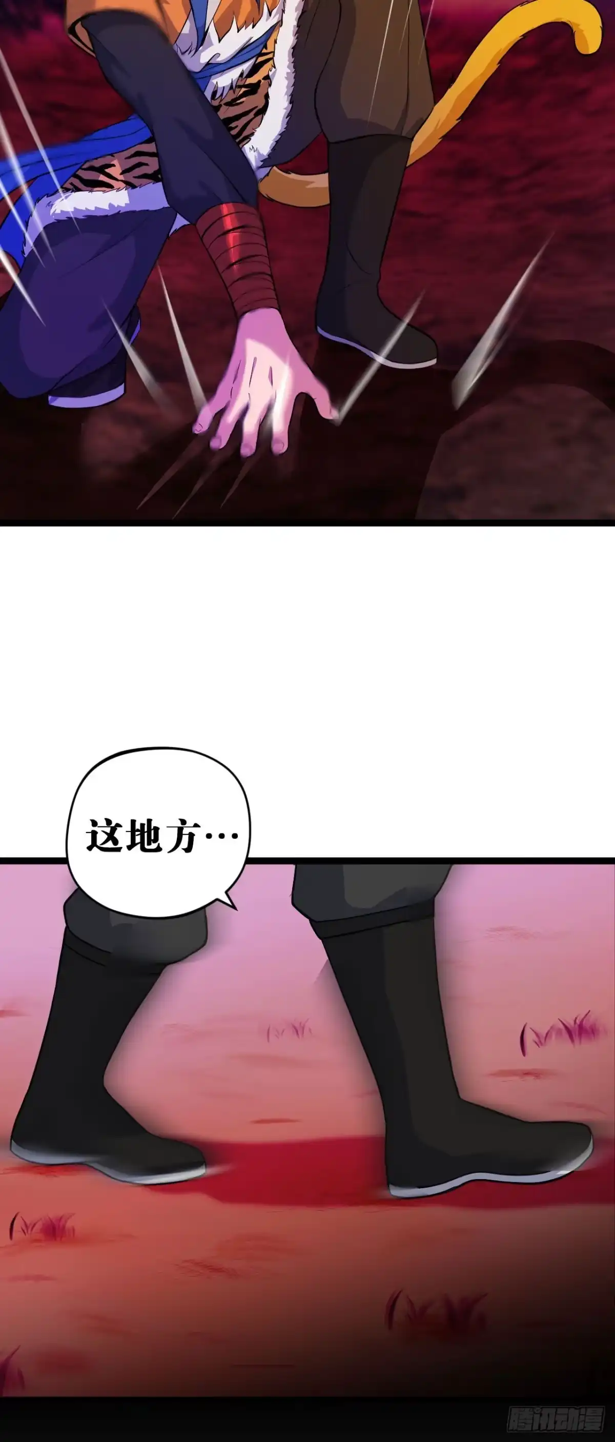 《我的徒弟都是无敌大妖》第11回 实战 第43页