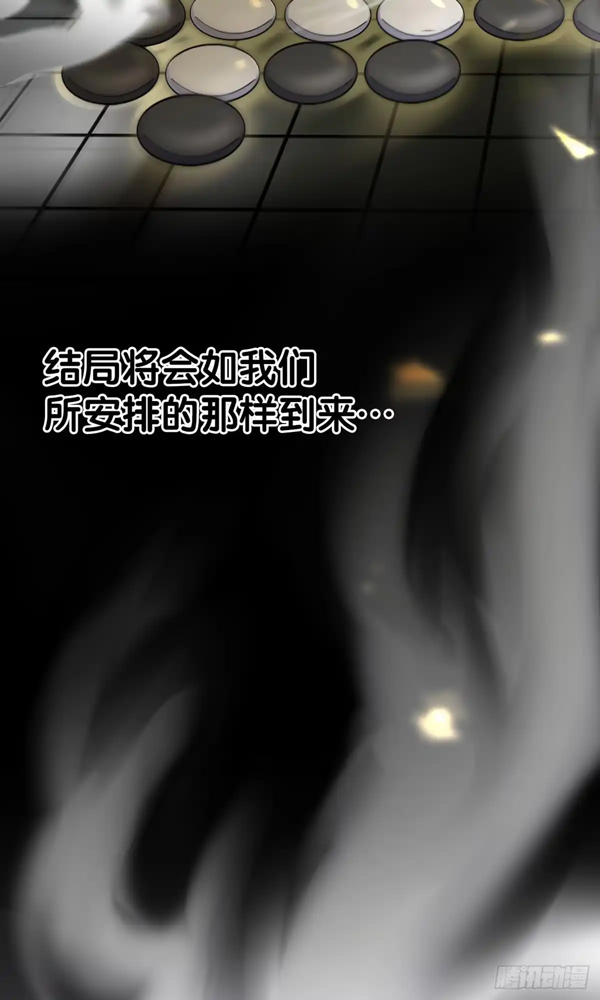 《我的徒弟都是无敌大妖》第一回 穿越成瞎子 第5页