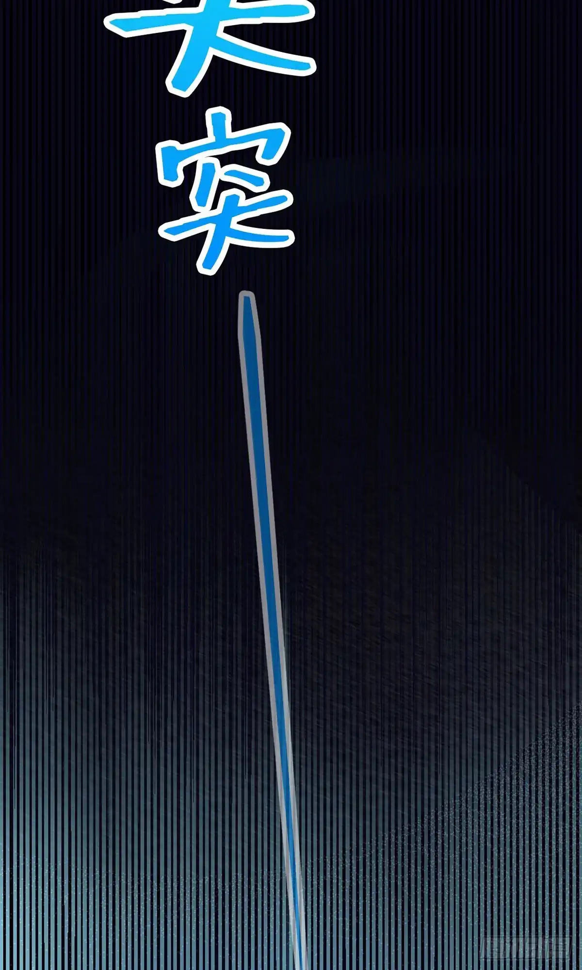 《我的徒弟都是无敌大妖》第一回 穿越成瞎子 第46页