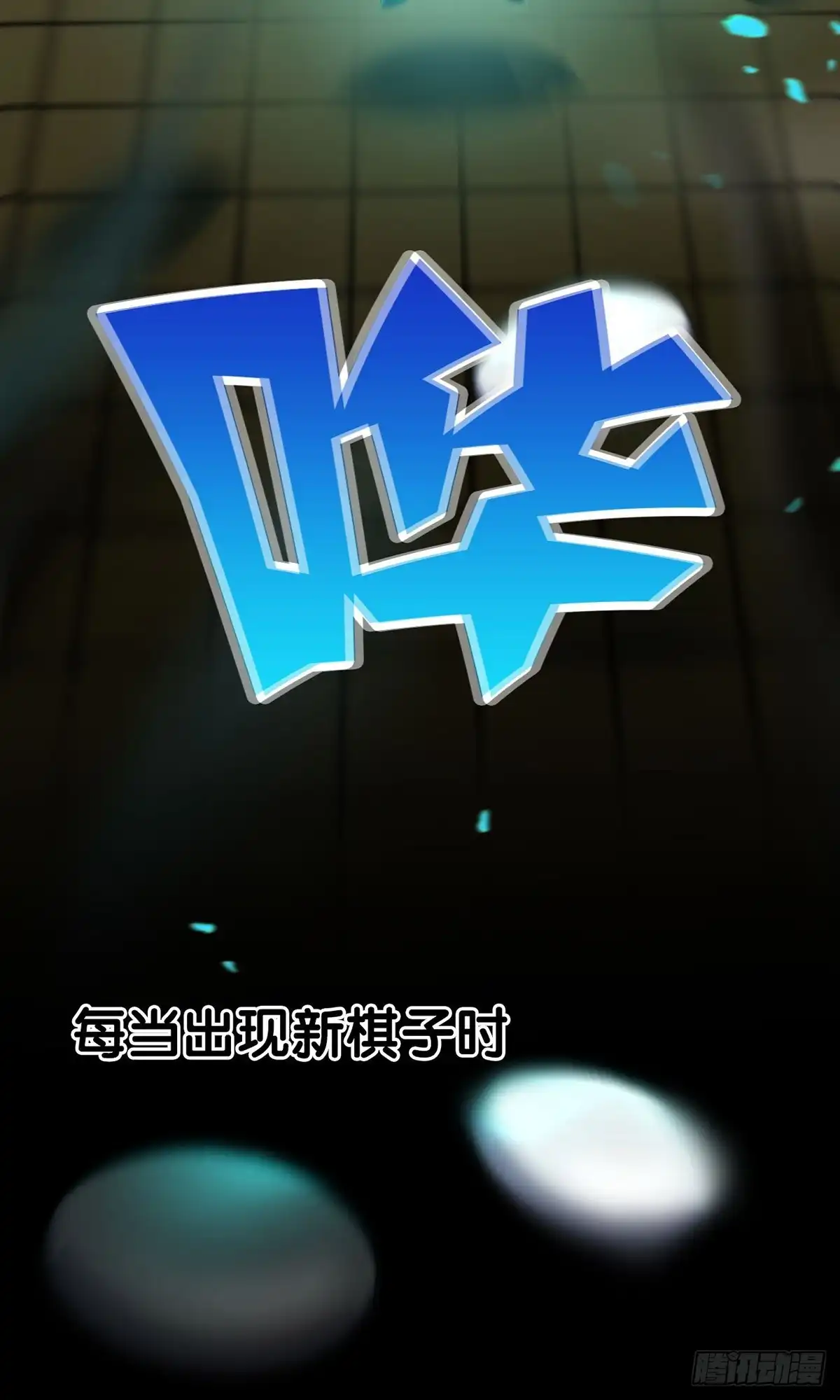 《我的徒弟都是无敌大妖》第一回 穿越成瞎子 第23页