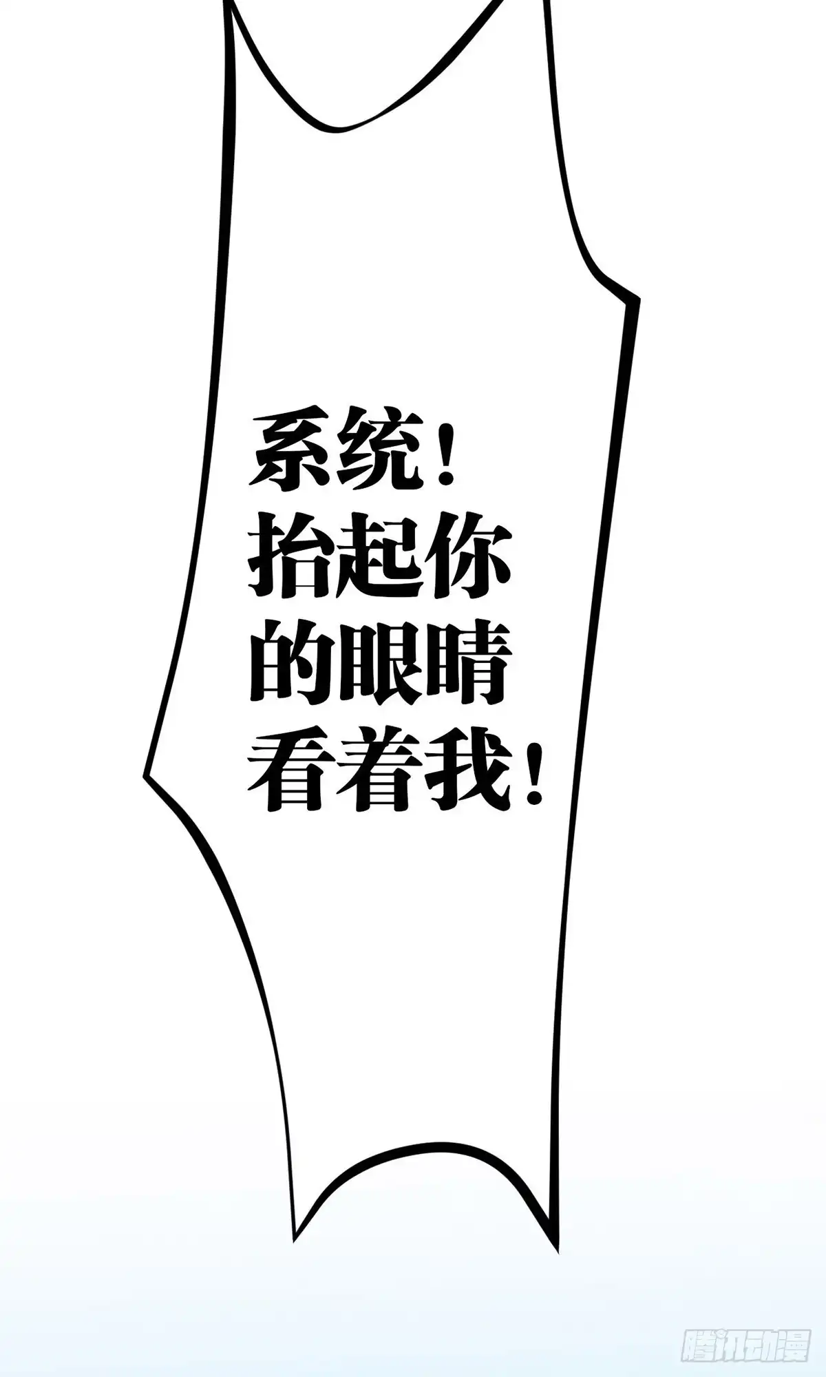 《我的徒弟都是无敌大妖》第一回 穿越成瞎子 第79页