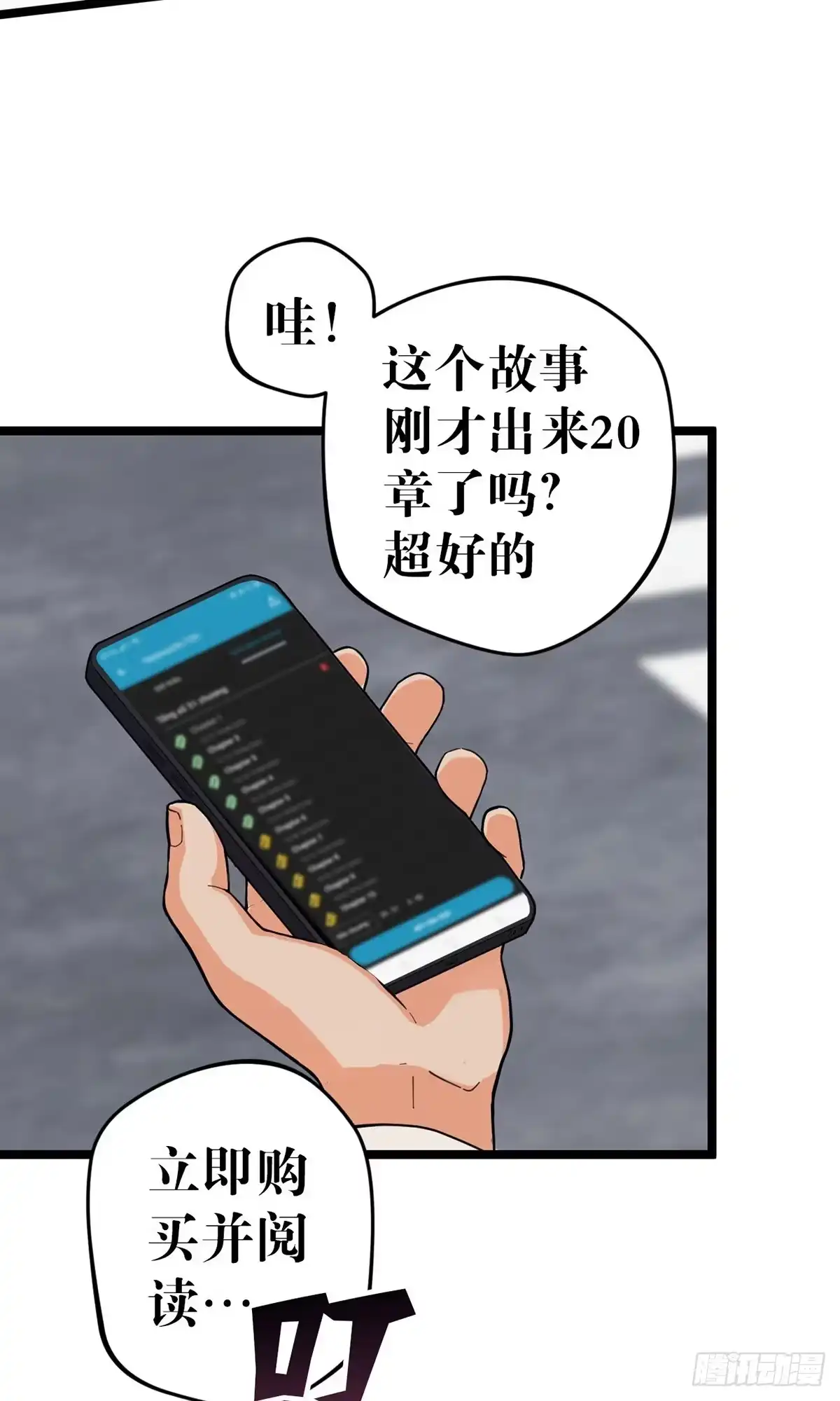 《我的徒弟都是无敌大妖》第一回 穿越成瞎子 第9页