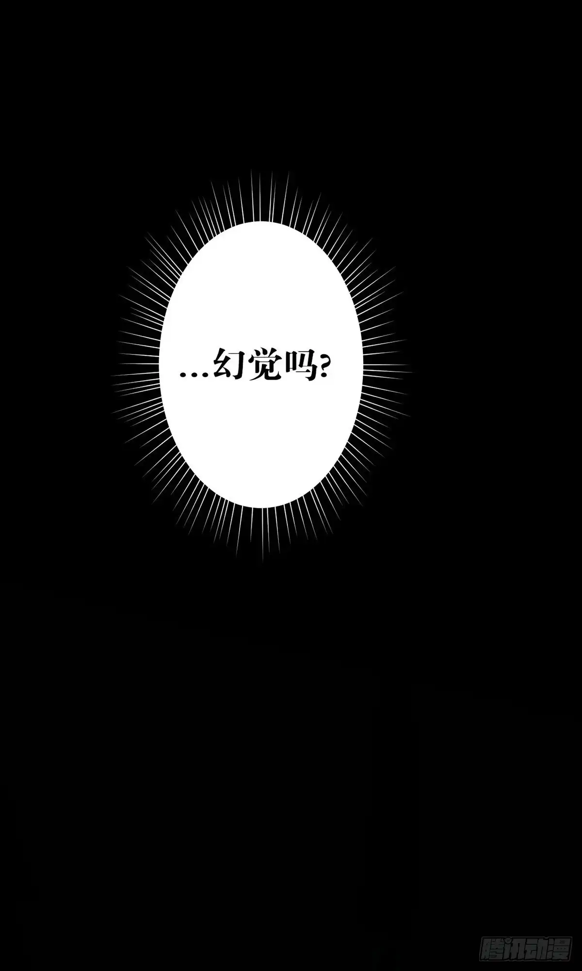 《我的徒弟都是无敌大妖》第一回 穿越成瞎子 第20页