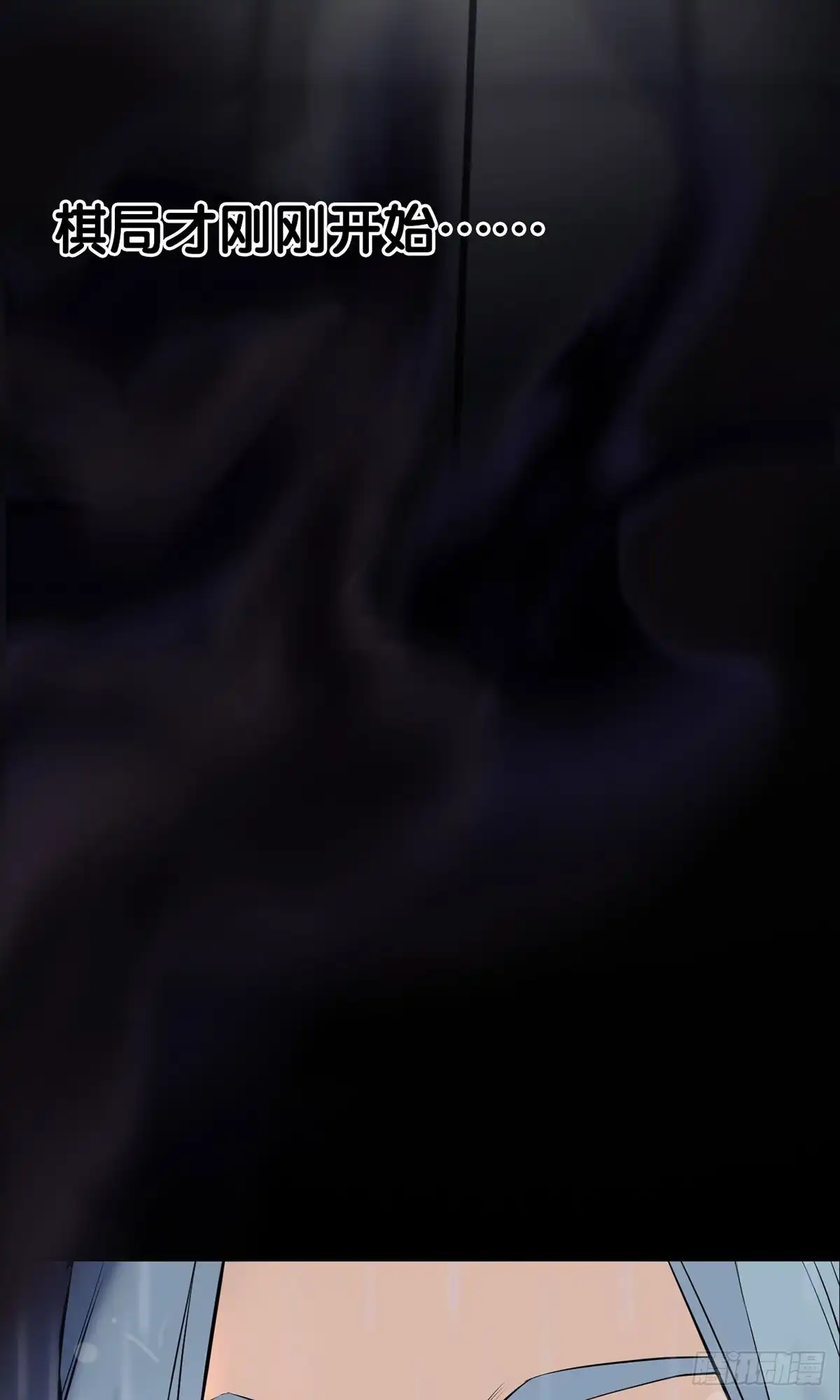 《我的徒弟都是无敌大妖》第一回 穿越成瞎子 第100页