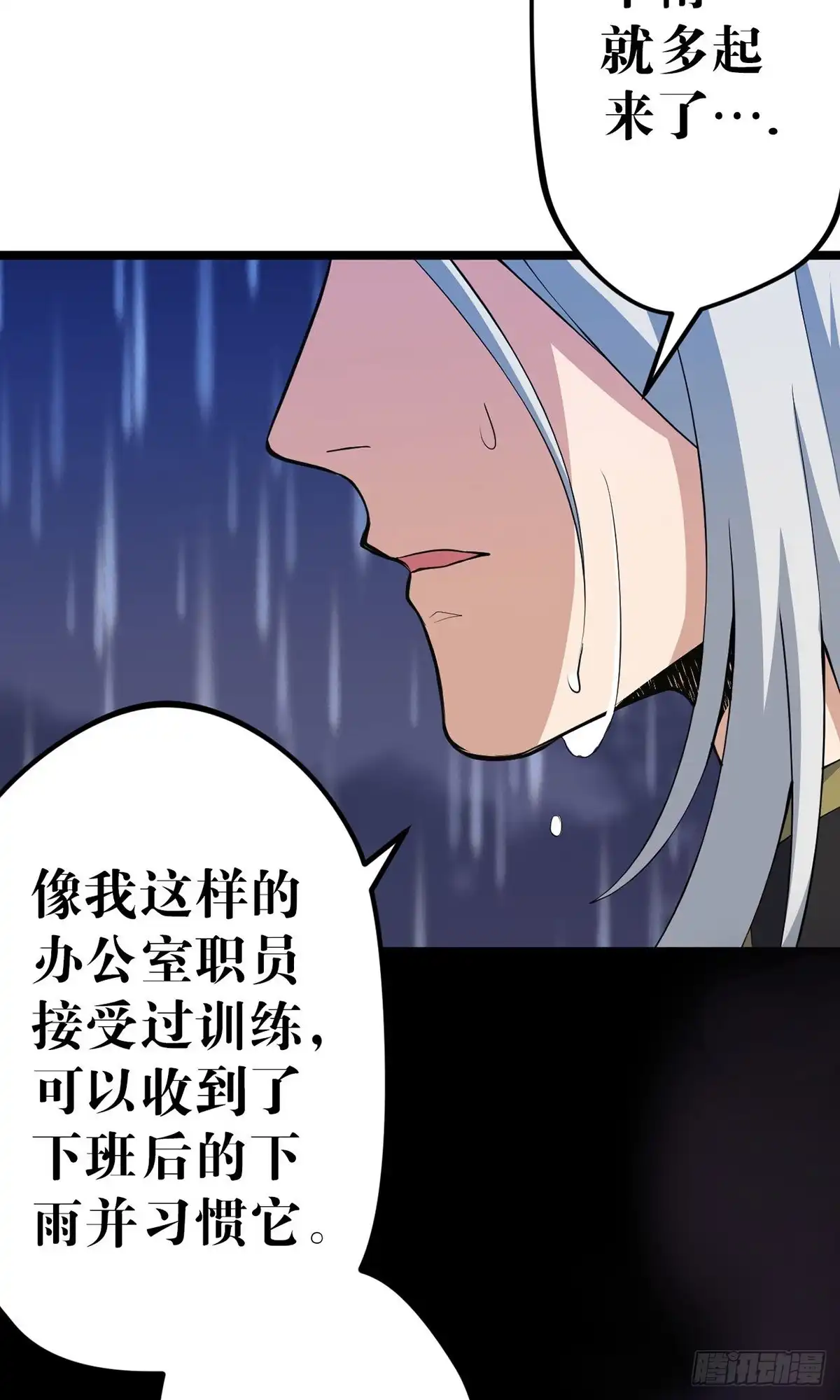 《我的徒弟都是无敌大妖》第一回 穿越成瞎子 第98页