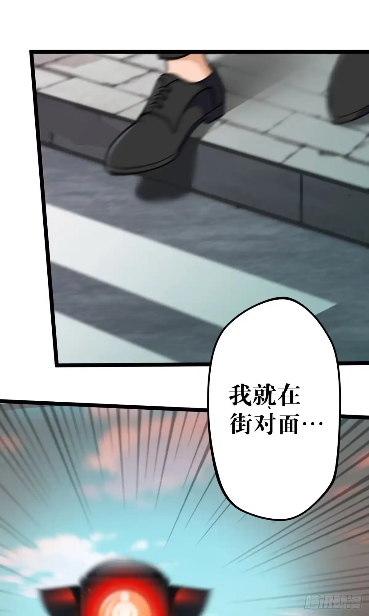 《我的徒弟都是无敌大妖》第一回 穿越成瞎子 第12页