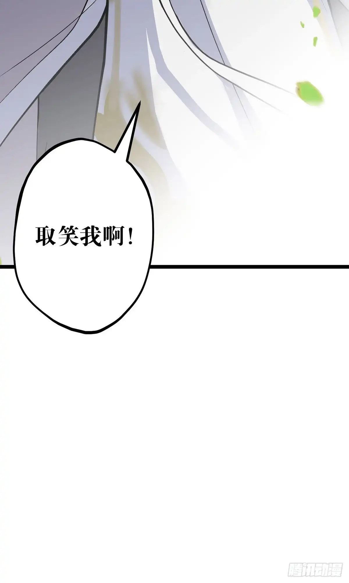 《我的徒弟都是无敌大妖》第一回 穿越成瞎子 第74页