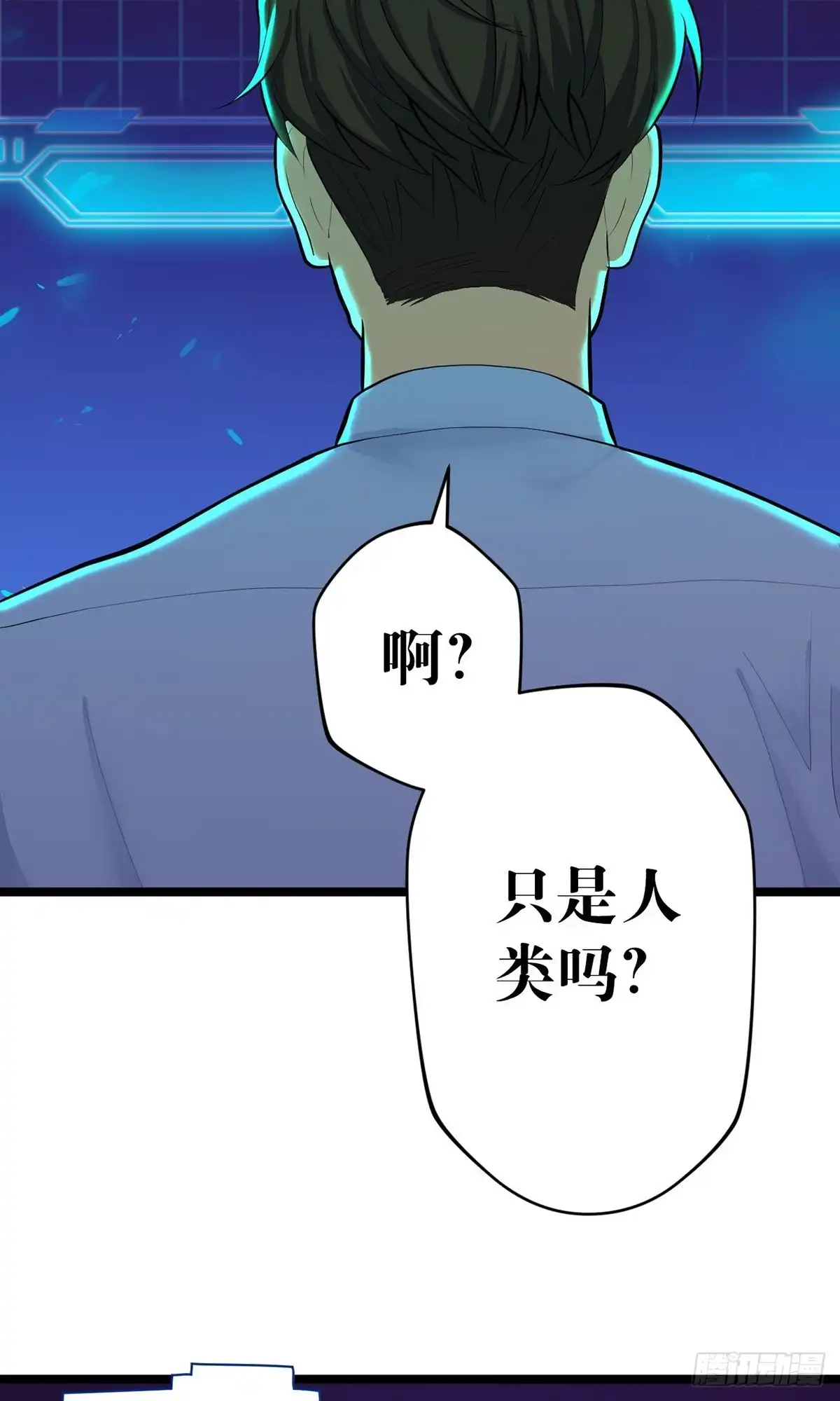 《我的徒弟都是无敌大妖》第一回 穿越成瞎子 第54页