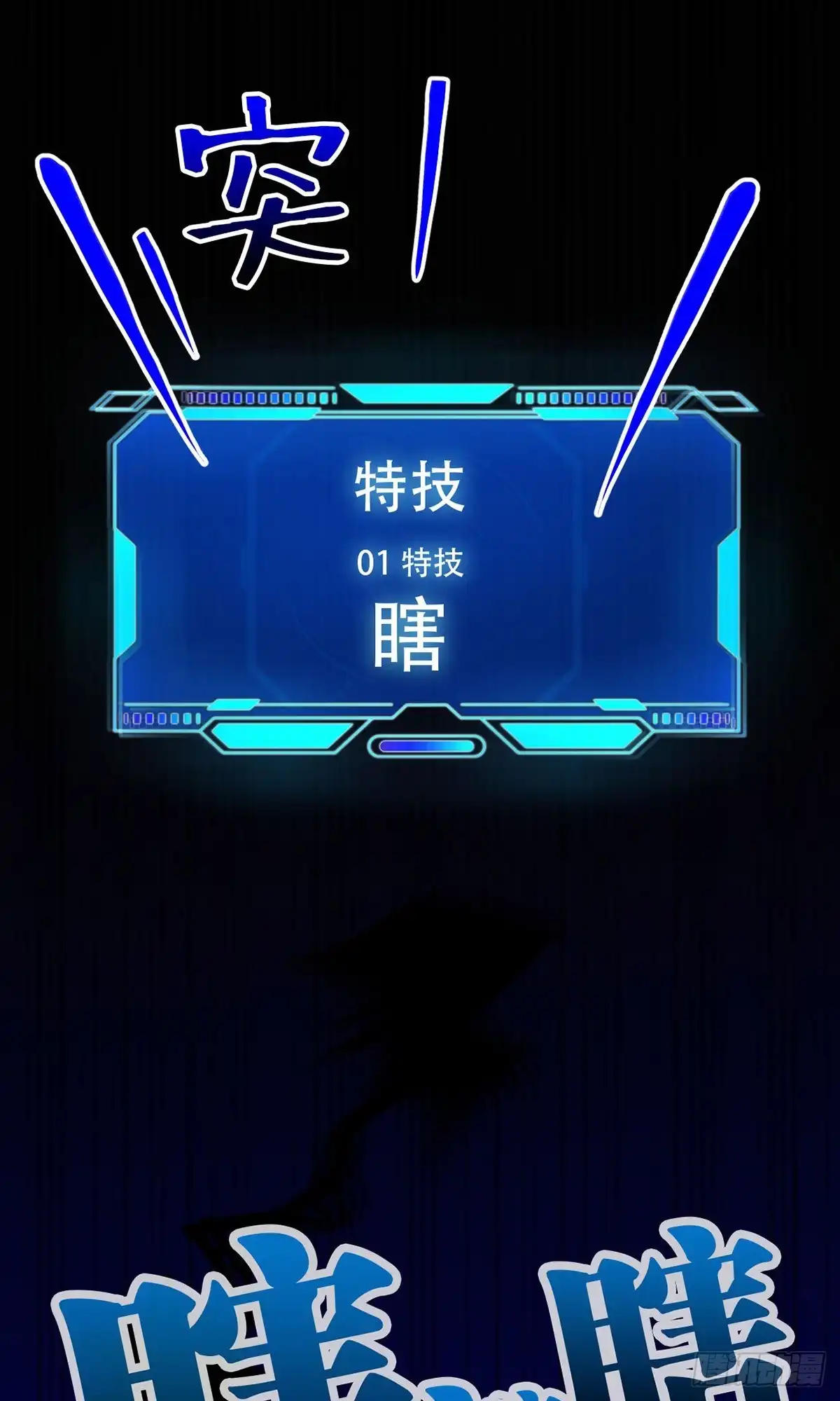 《我的徒弟都是无敌大妖》第一回 穿越成瞎子 第63页