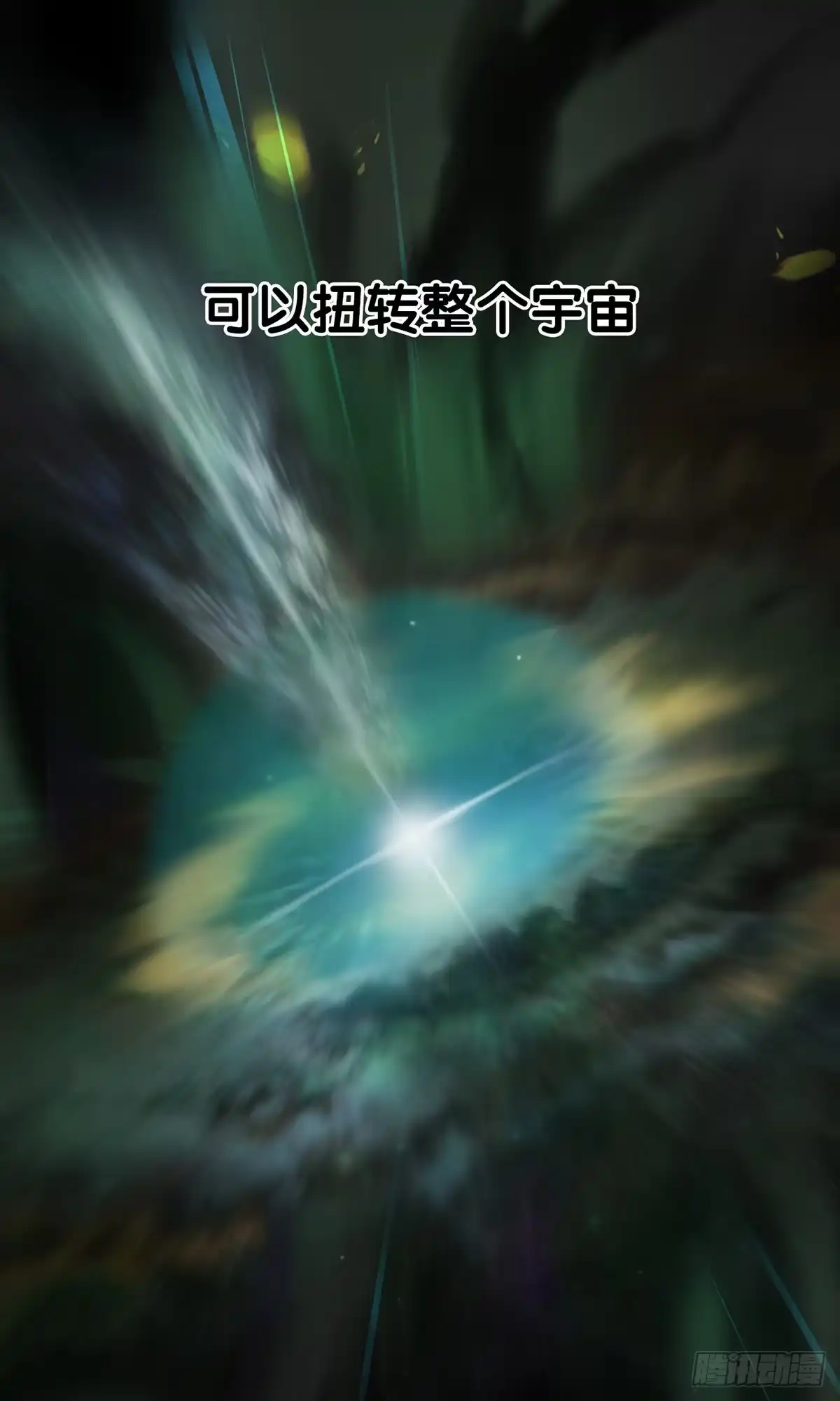 《我的徒弟都是无敌大妖》第一回 穿越成瞎子 第32页
