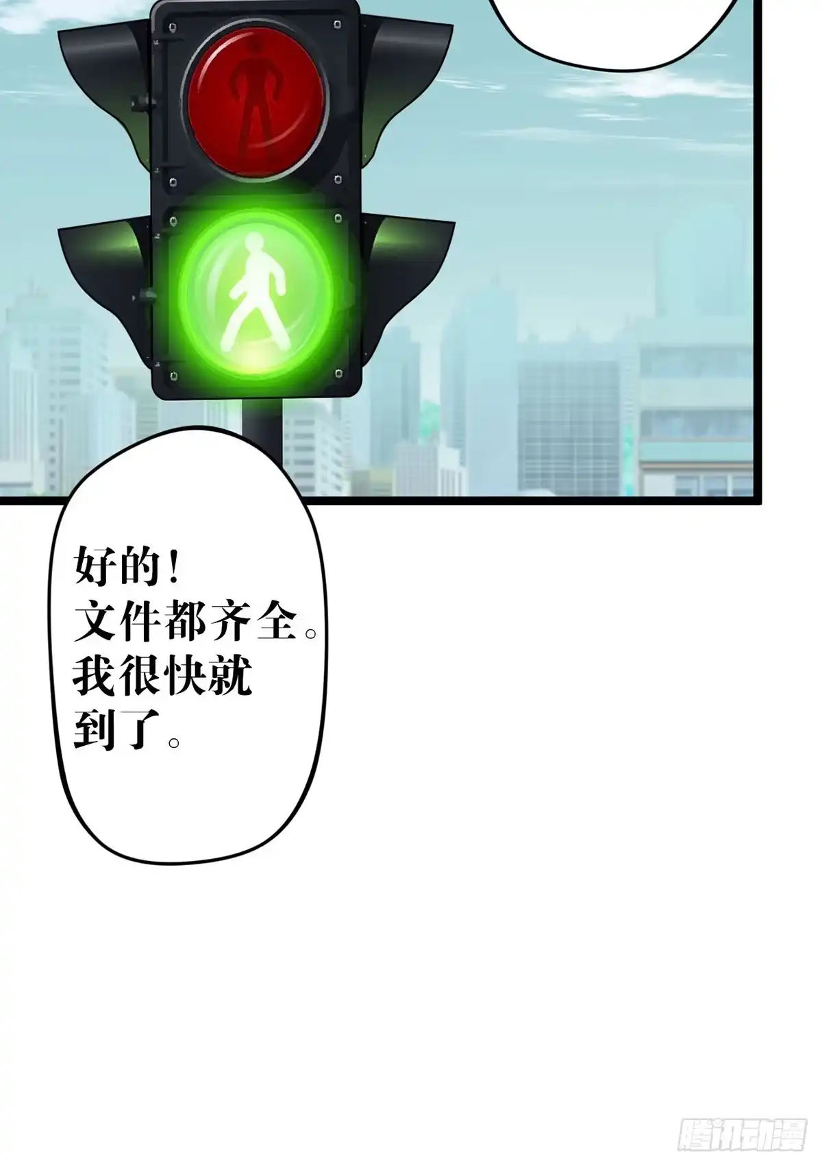 《我的徒弟都是无敌大妖》第一回 穿越成瞎子 第11页