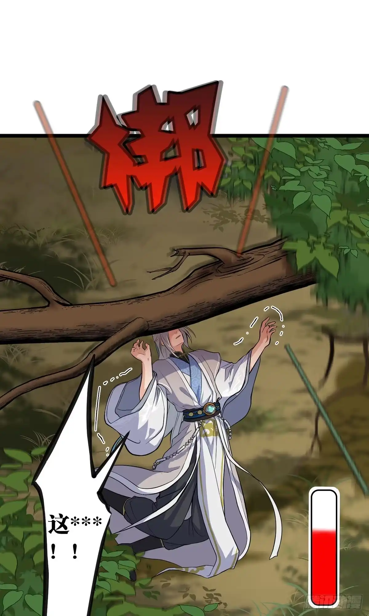 《我的徒弟都是无敌大妖》第一回 穿越成瞎子 第89页