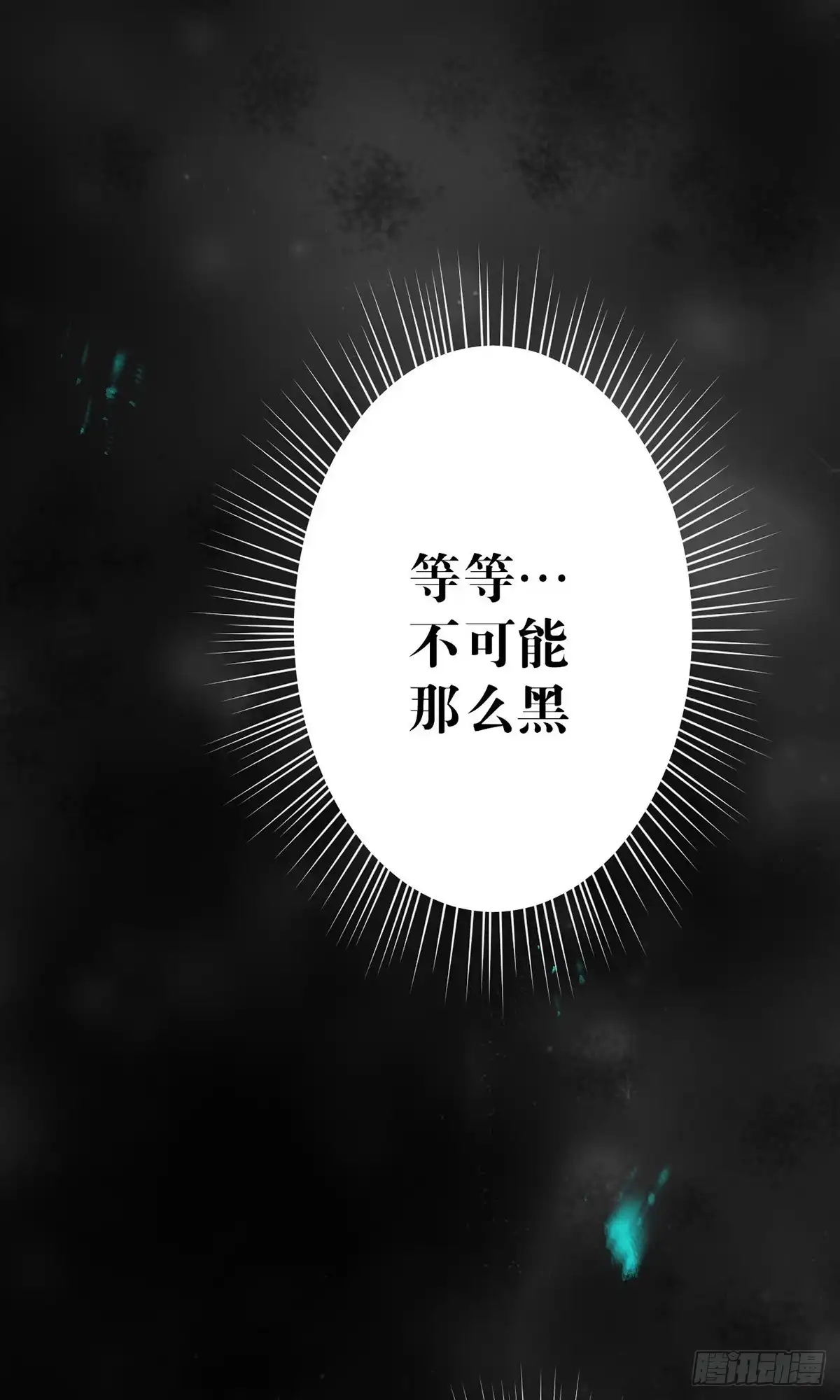 《我的徒弟都是无敌大妖》第一回 穿越成瞎子 第42页