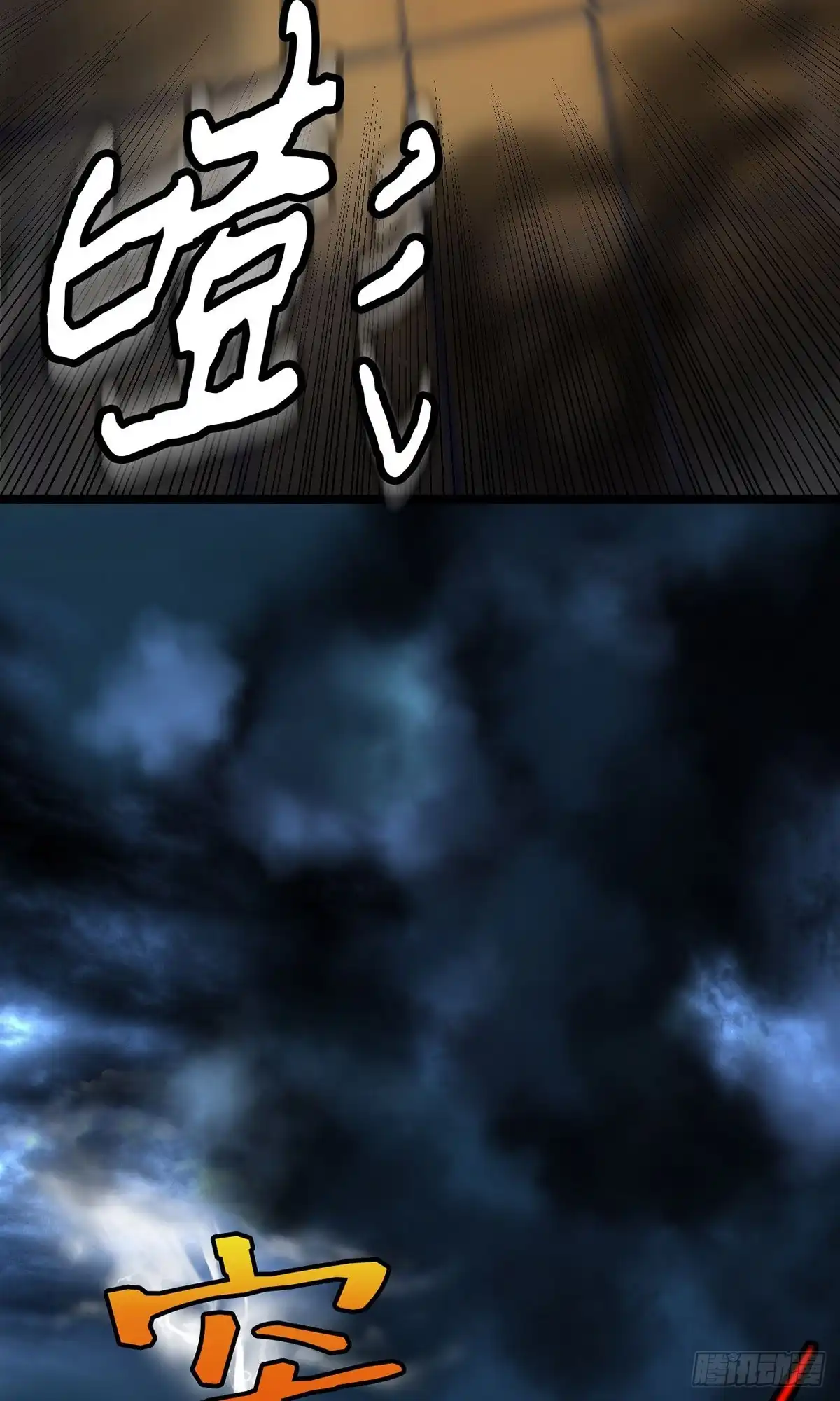 《我的徒弟都是无敌大妖》第一回 穿越成瞎子 第104页