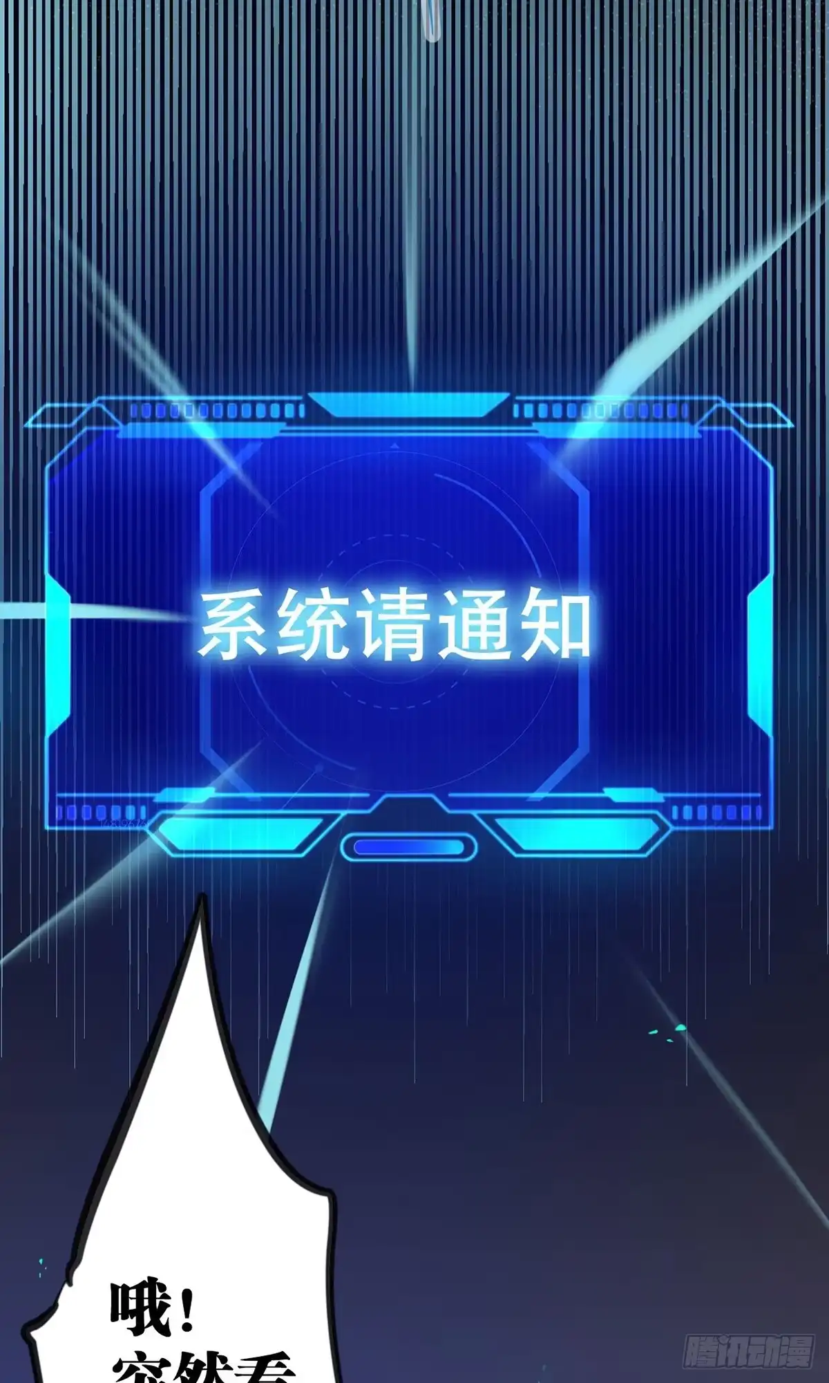 《我的徒弟都是无敌大妖》第一回 穿越成瞎子 第47页