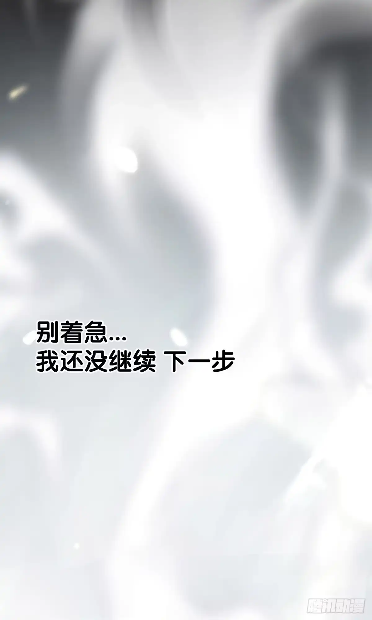 《我的徒弟都是无敌大妖》第一回 穿越成瞎子 第6页