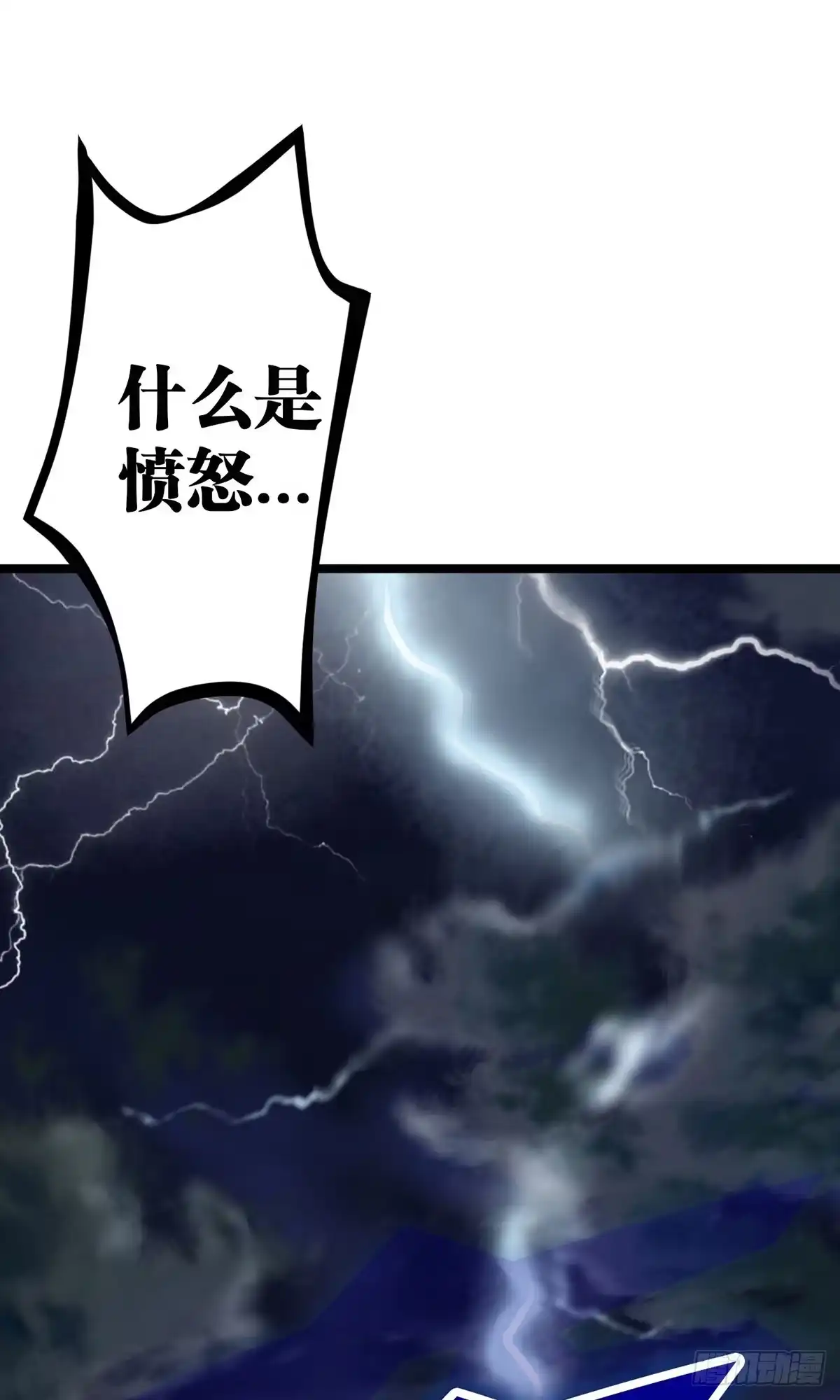 《我的徒弟都是无敌大妖》第一回 穿越成瞎子 第93页