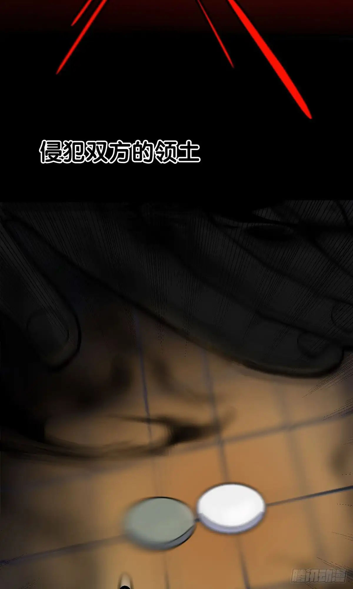 《我的徒弟都是无敌大妖》第一回 穿越成瞎子 第103页