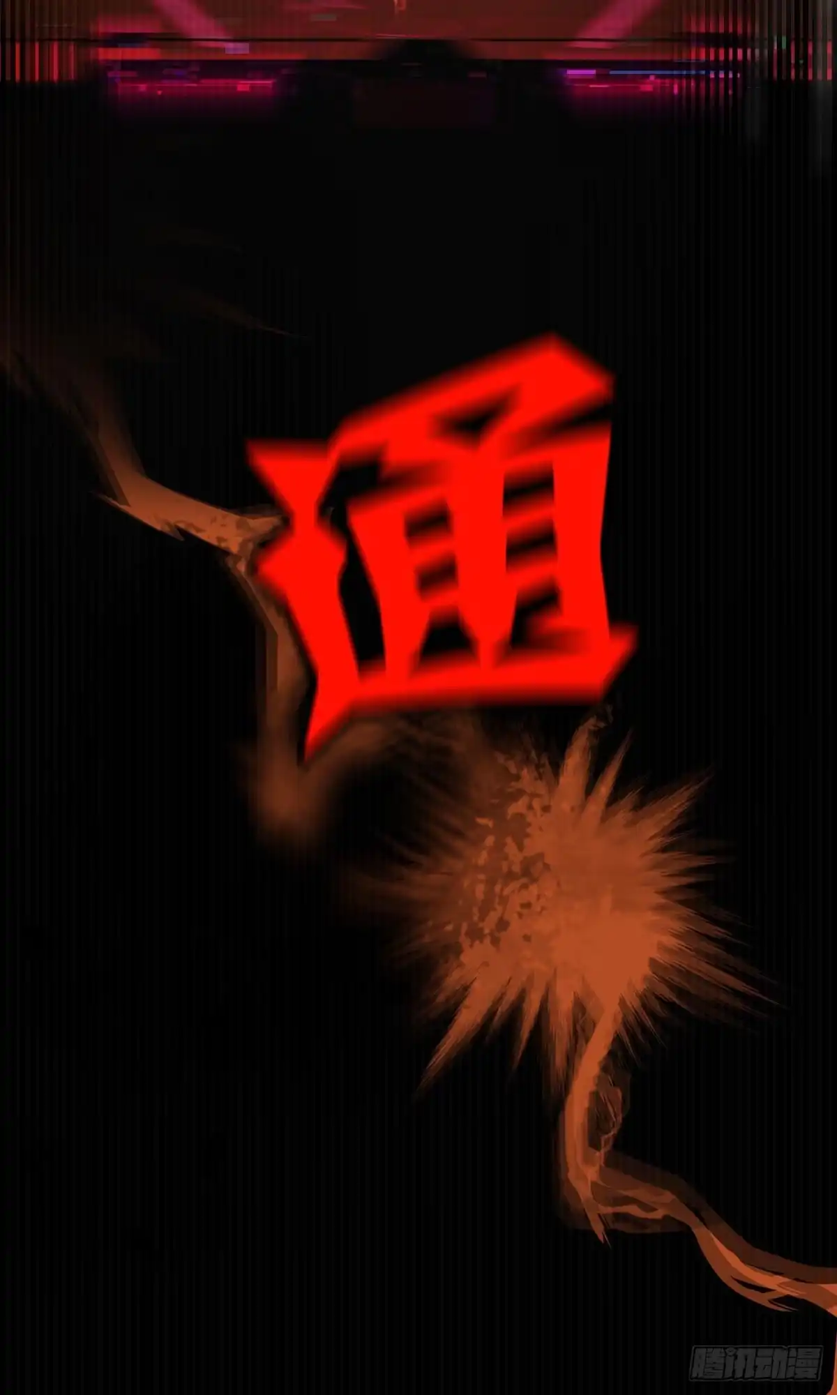 《我的徒弟都是无敌大妖》第一回 穿越成瞎子 第109页