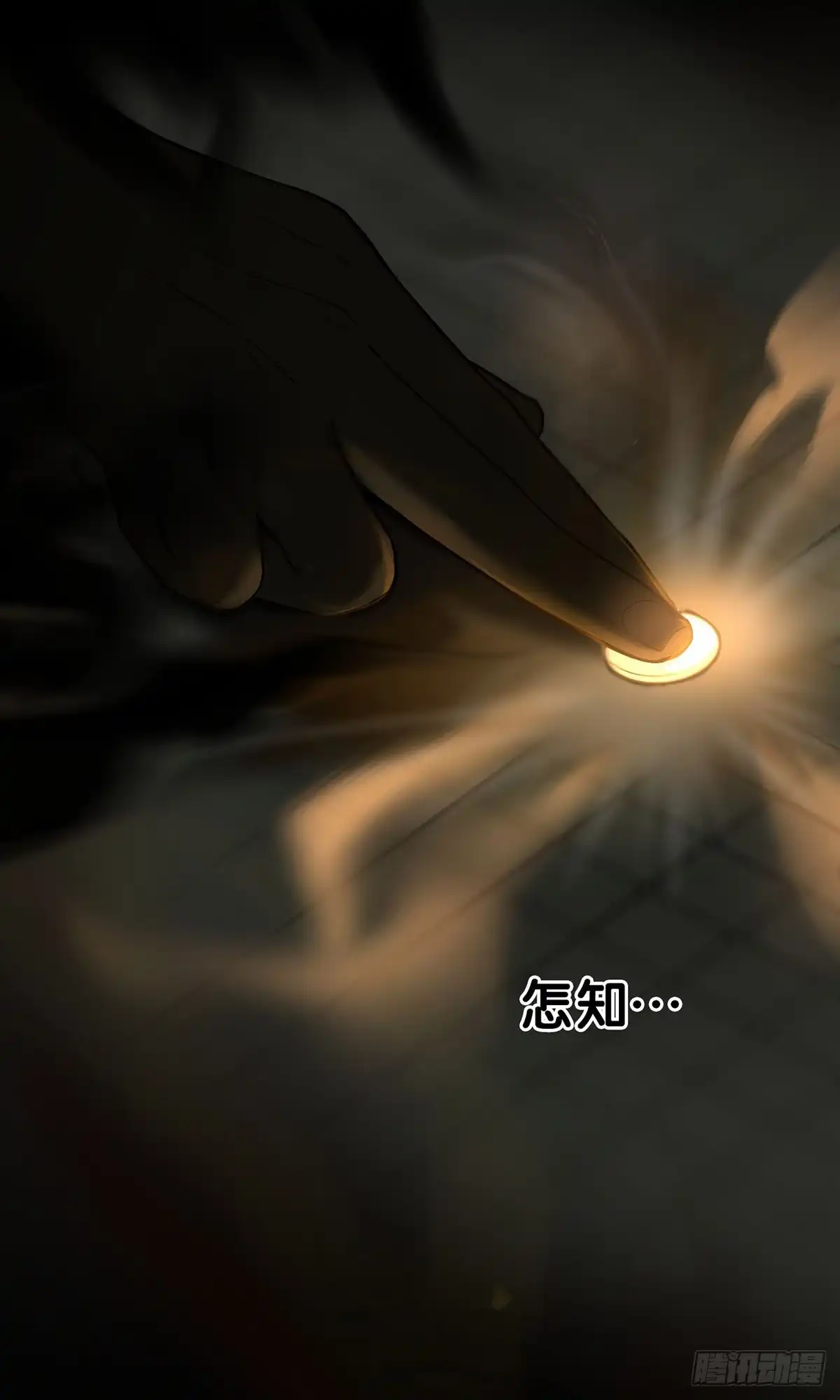 《我的徒弟都是无敌大妖》第一回 穿越成瞎子 第29页
