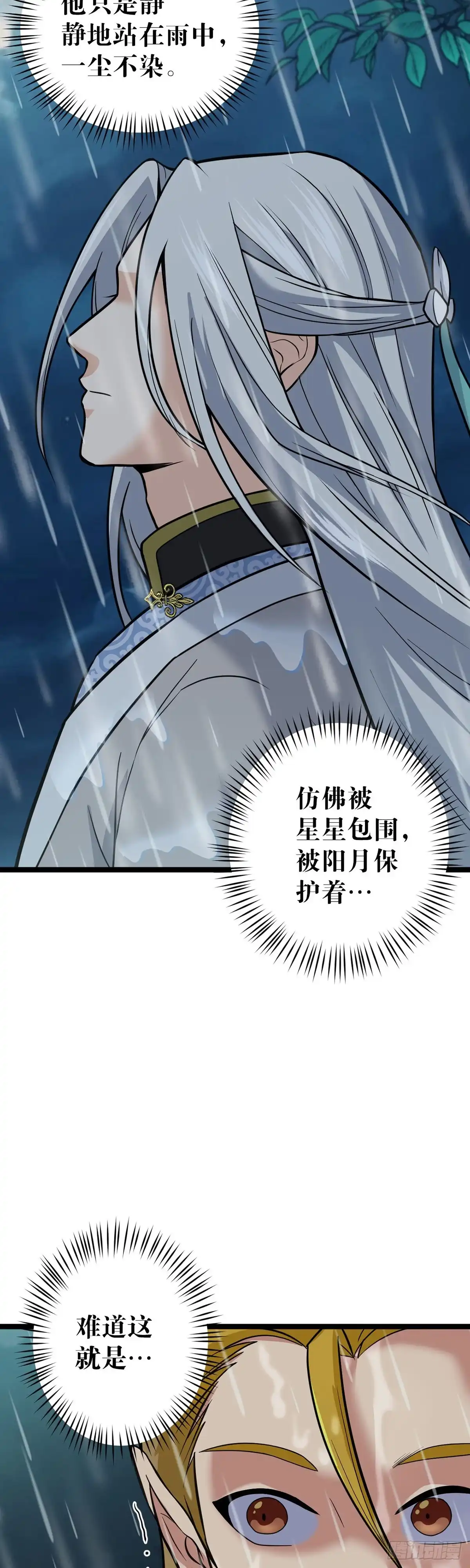 《我的徒弟都是无敌大妖》第二：猴王求仙 第24页