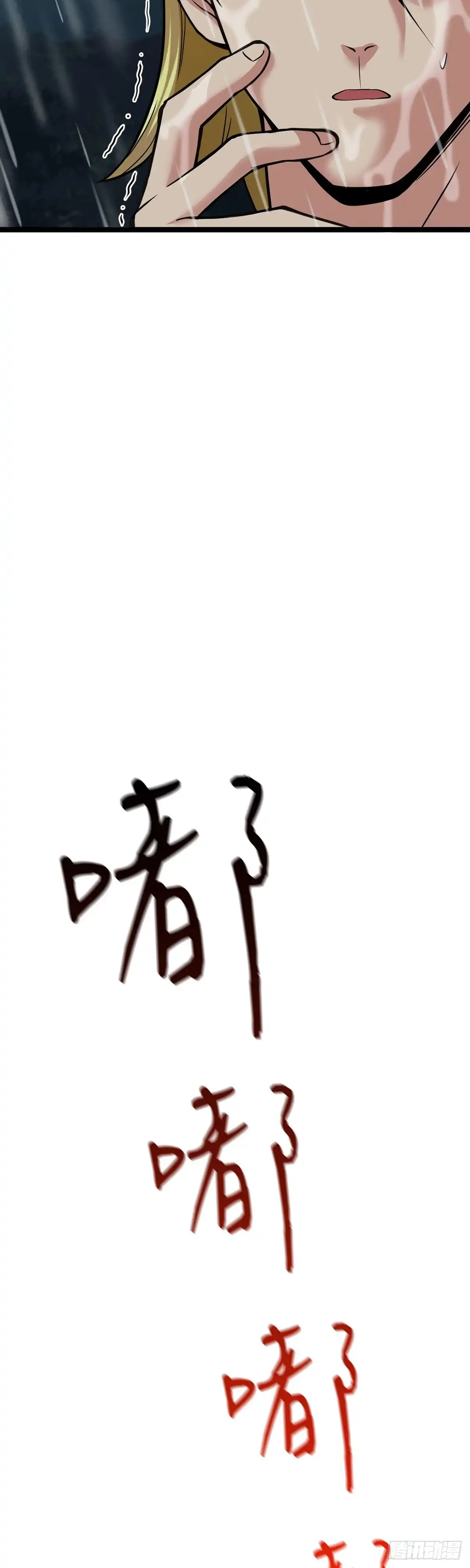 《我的徒弟都是无敌大妖》第二：猴王求仙 第25页