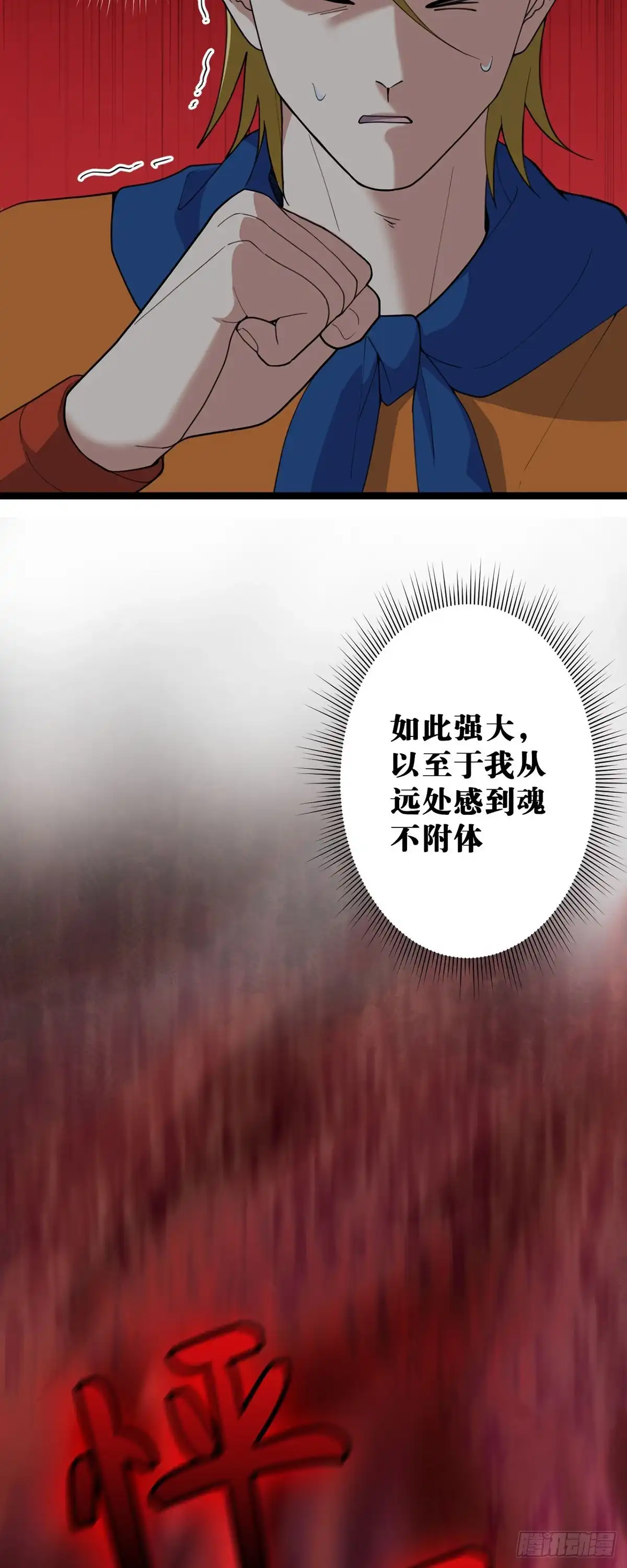 《我的徒弟都是无敌大妖》第三回 棋子遇见 第7页
