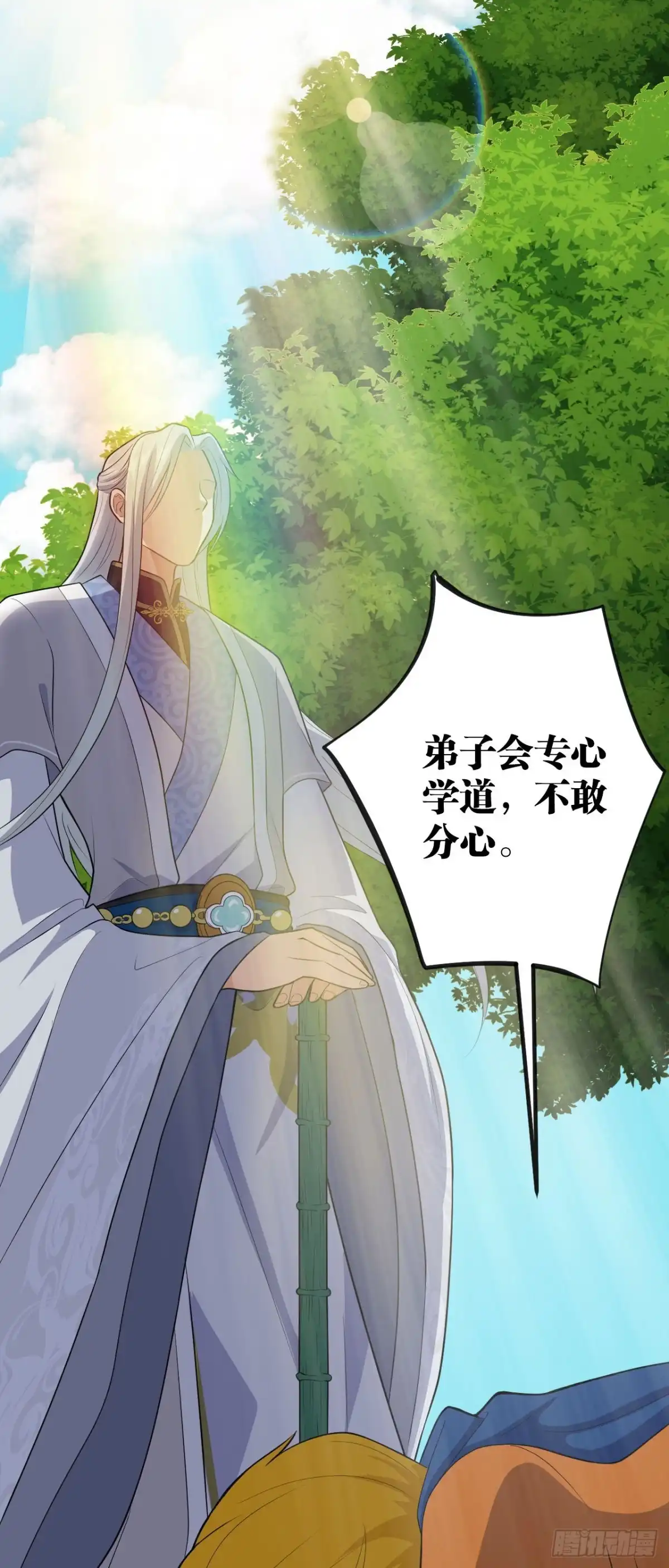 《我的徒弟都是无敌大妖》第三回 棋子遇见 第35页