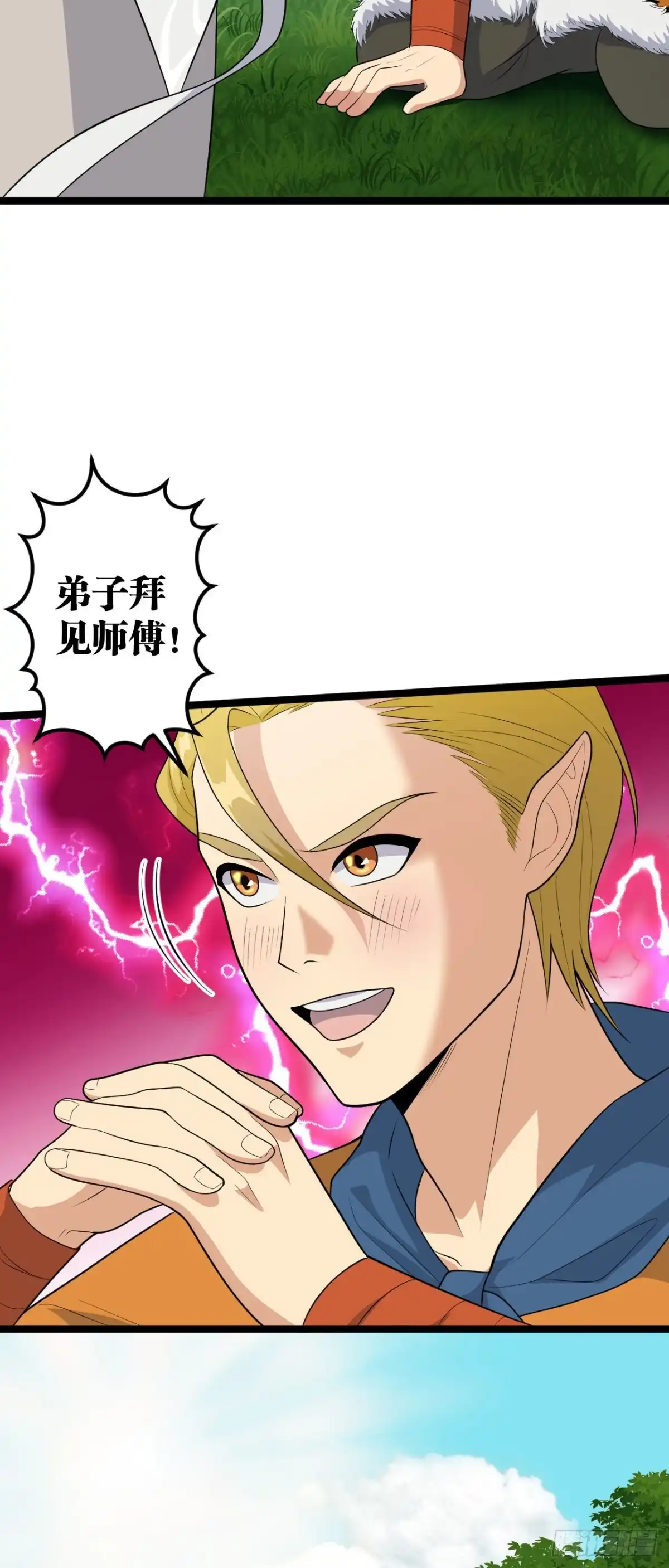 《我的徒弟都是无敌大妖》第三回 棋子遇见 第34页