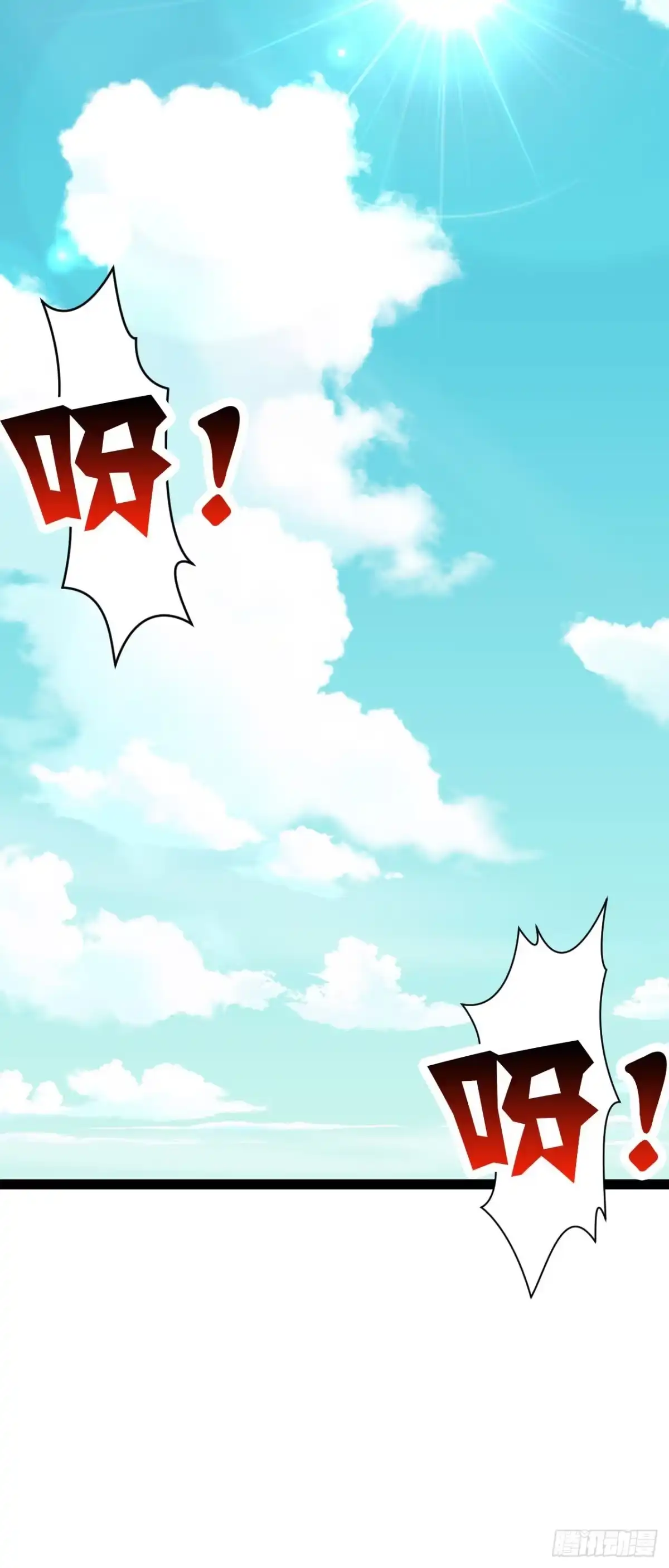 《我的徒弟都是无敌大妖》第四回 归仙留修练法 第18页