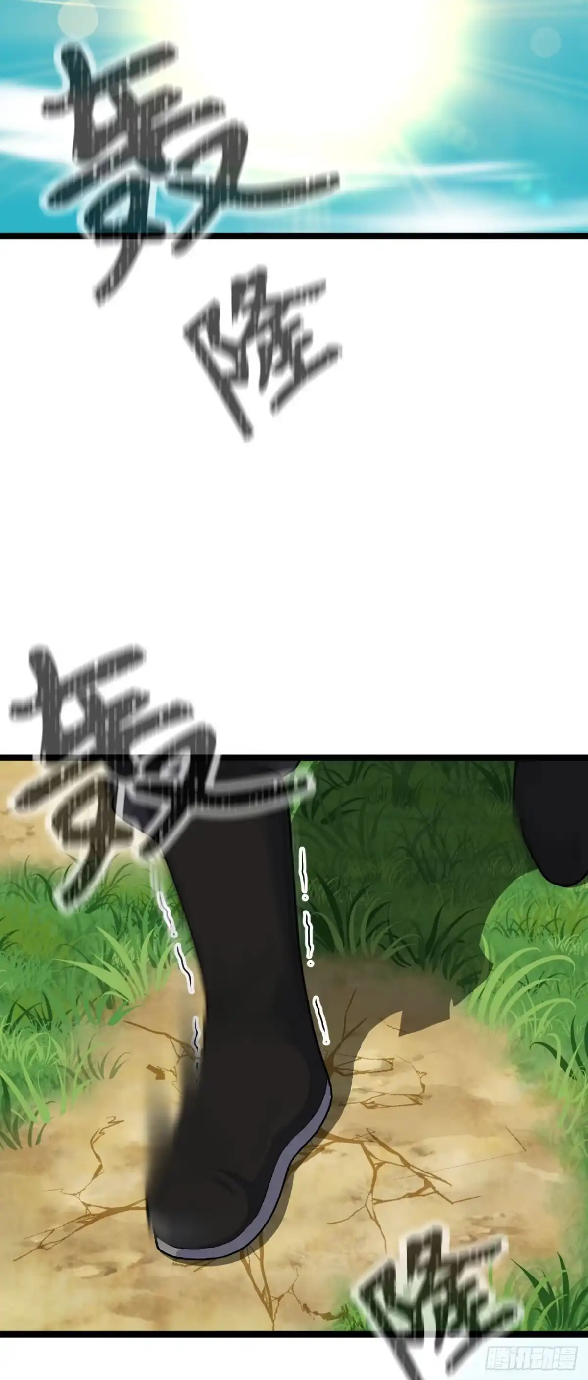 《我的徒弟都是无敌大妖》第四回 归仙留修练法 第34页
