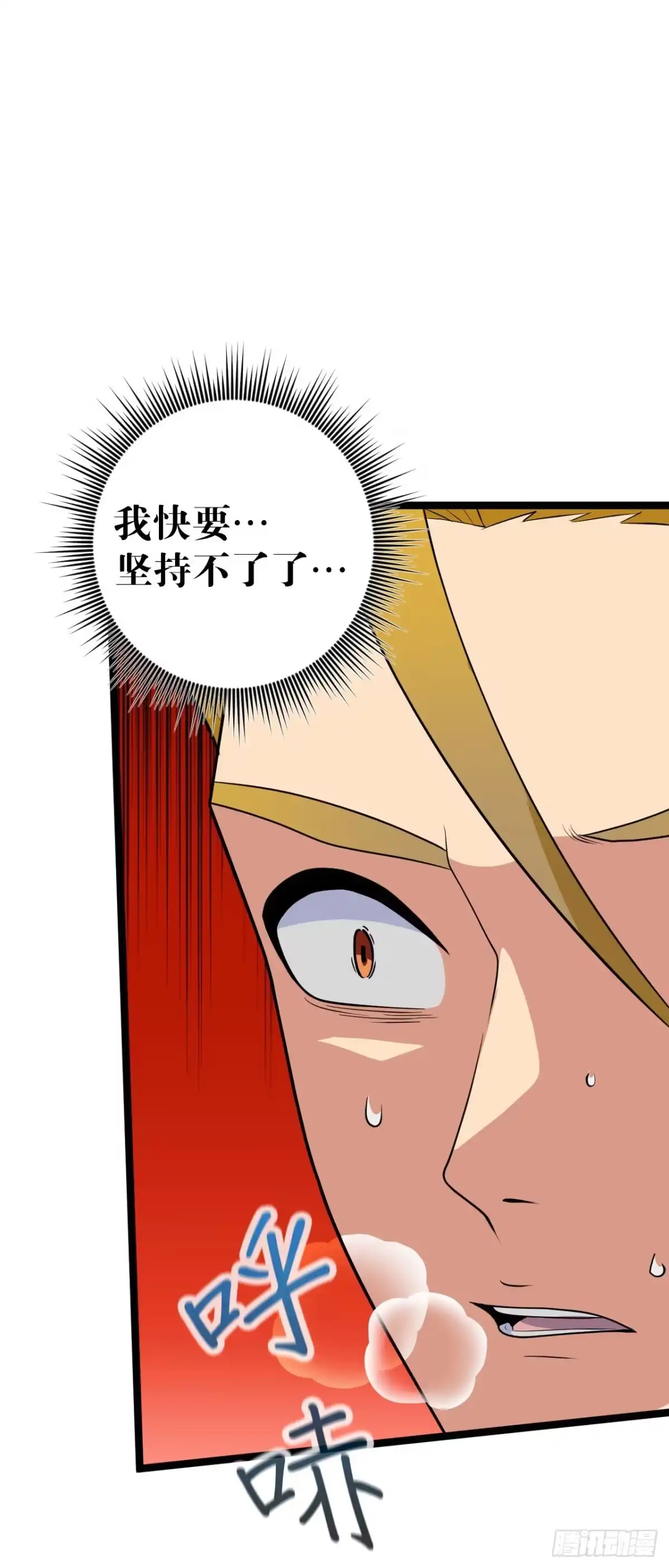 《我的徒弟都是无敌大妖》第四回 归仙留修练法 第37页