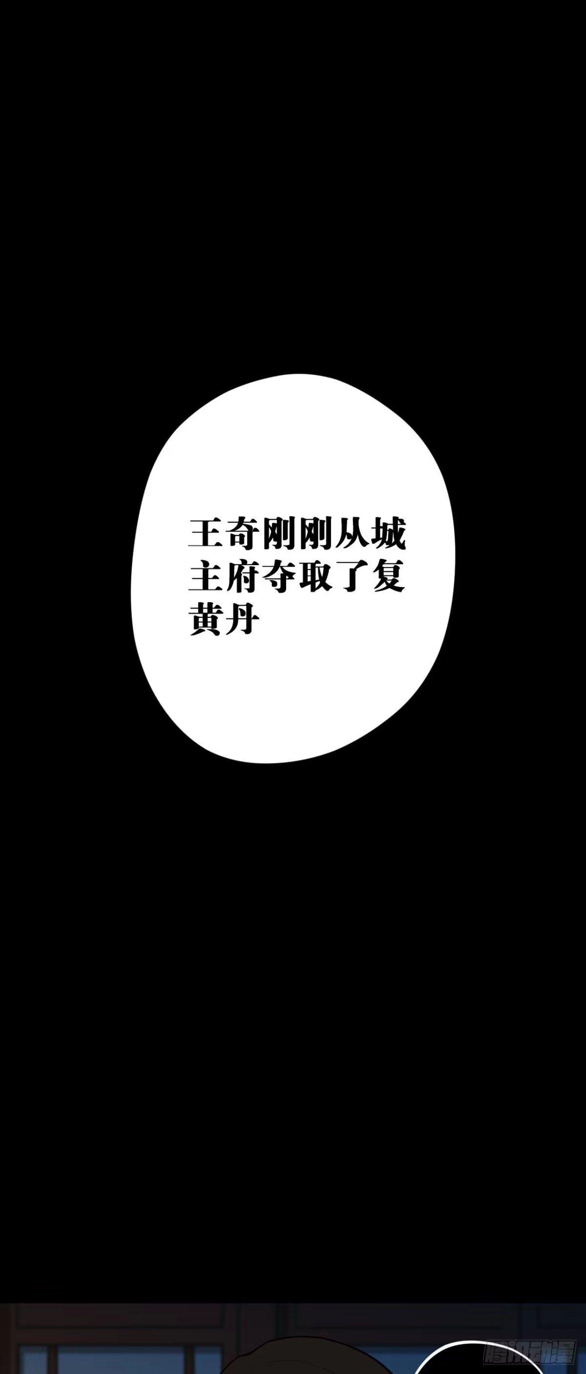 《我的徒弟都是无敌大妖》第五回 文化节课 第40页