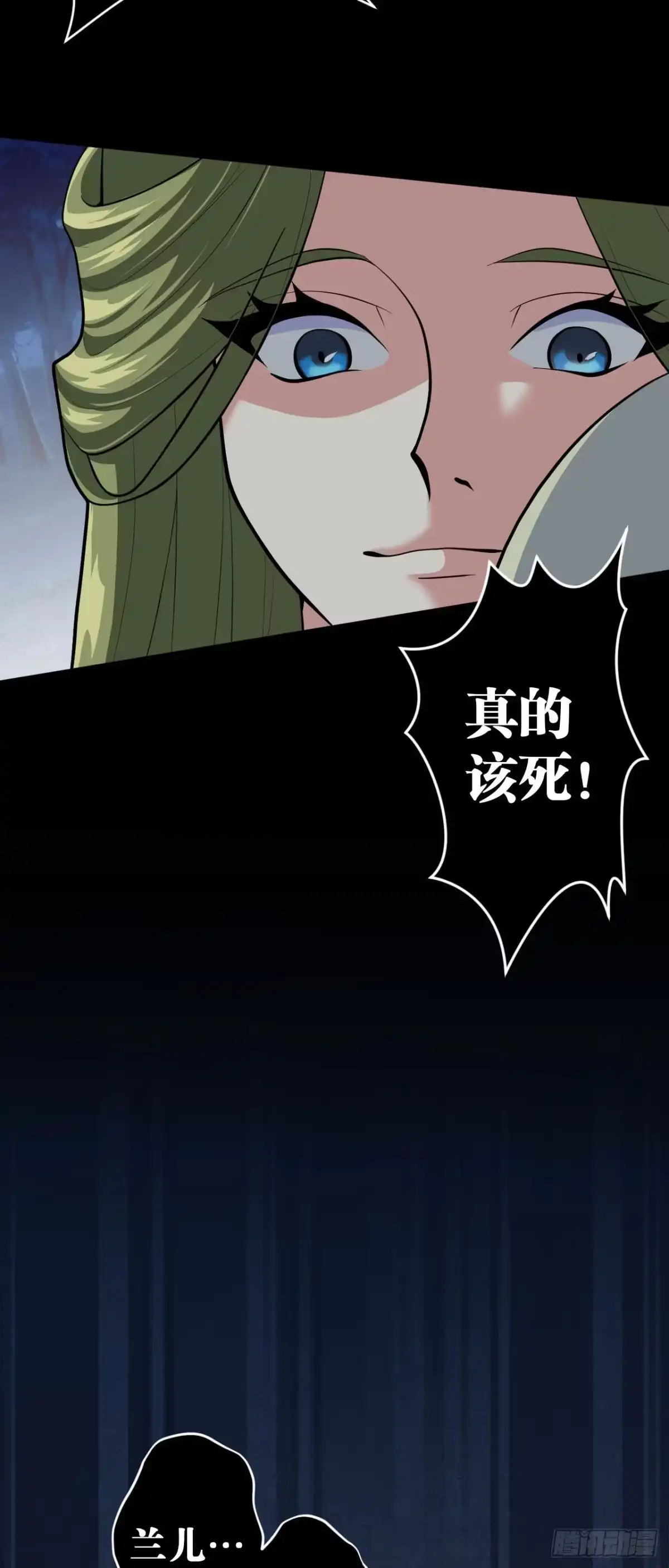 《我的徒弟都是无敌大妖》第五回 文化节课 第44页