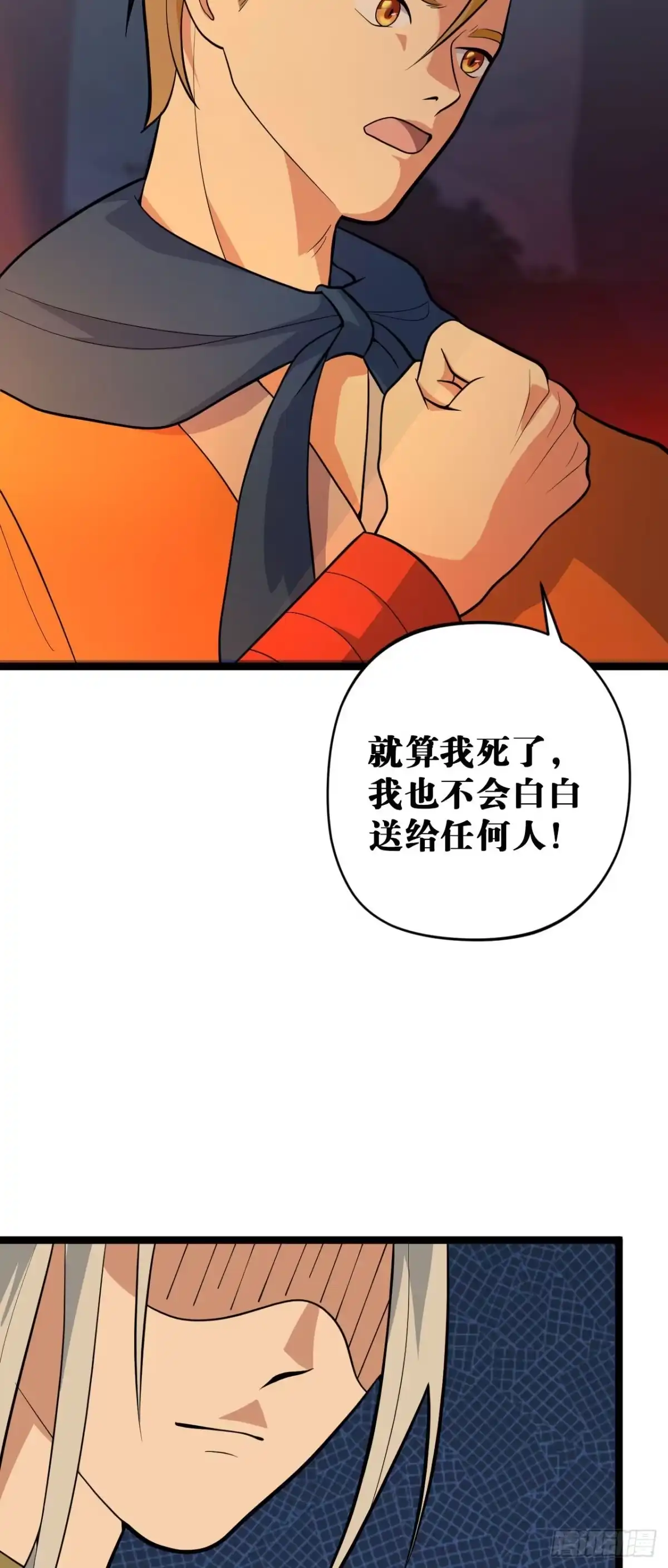 《我的徒弟都是无敌大妖》第五回 文化节课 第35页