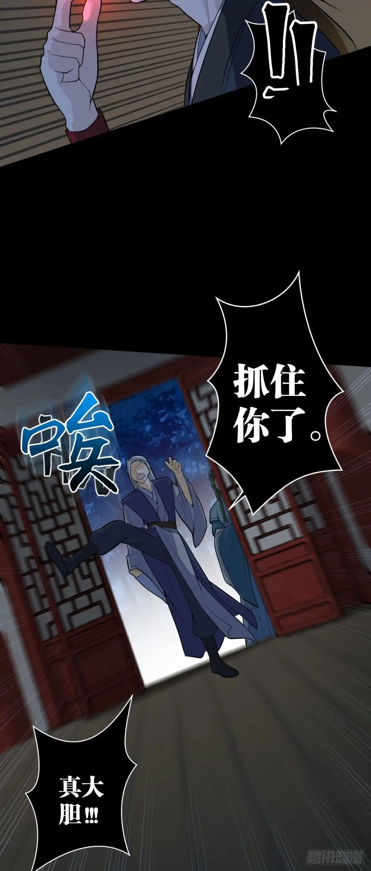《我的徒弟都是无敌大妖》第五回 文化节课 第42页