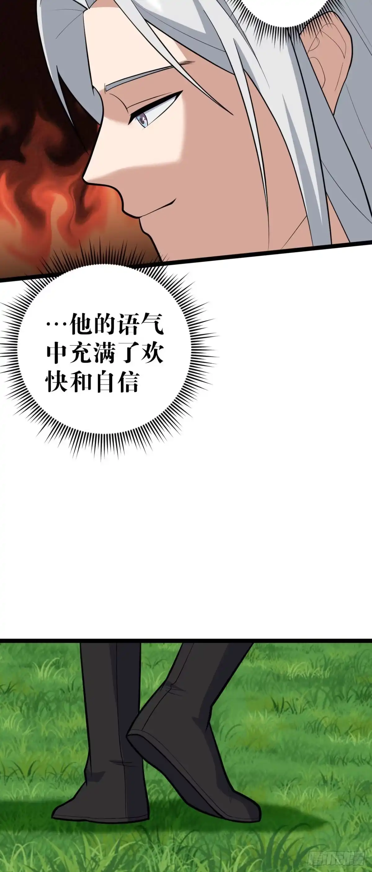 《我的徒弟都是无敌大妖》第六回 圣王练气法 第43页