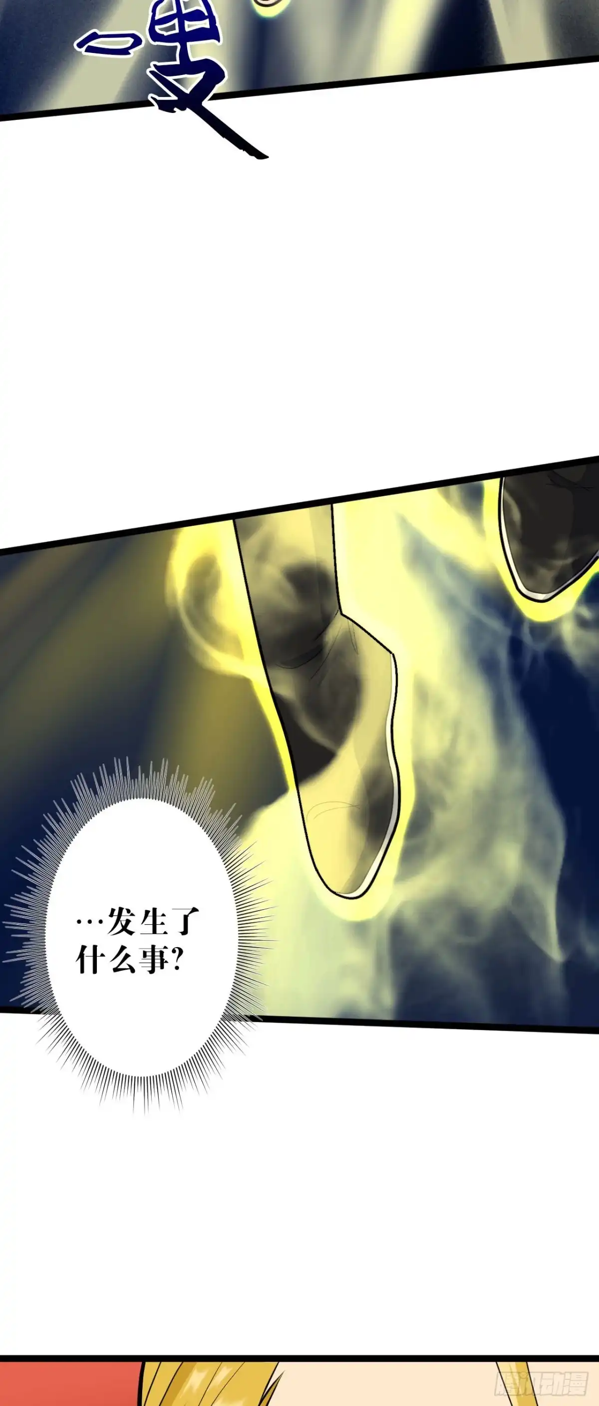 《我的徒弟都是无敌大妖》第六回 圣王练气法 第31页