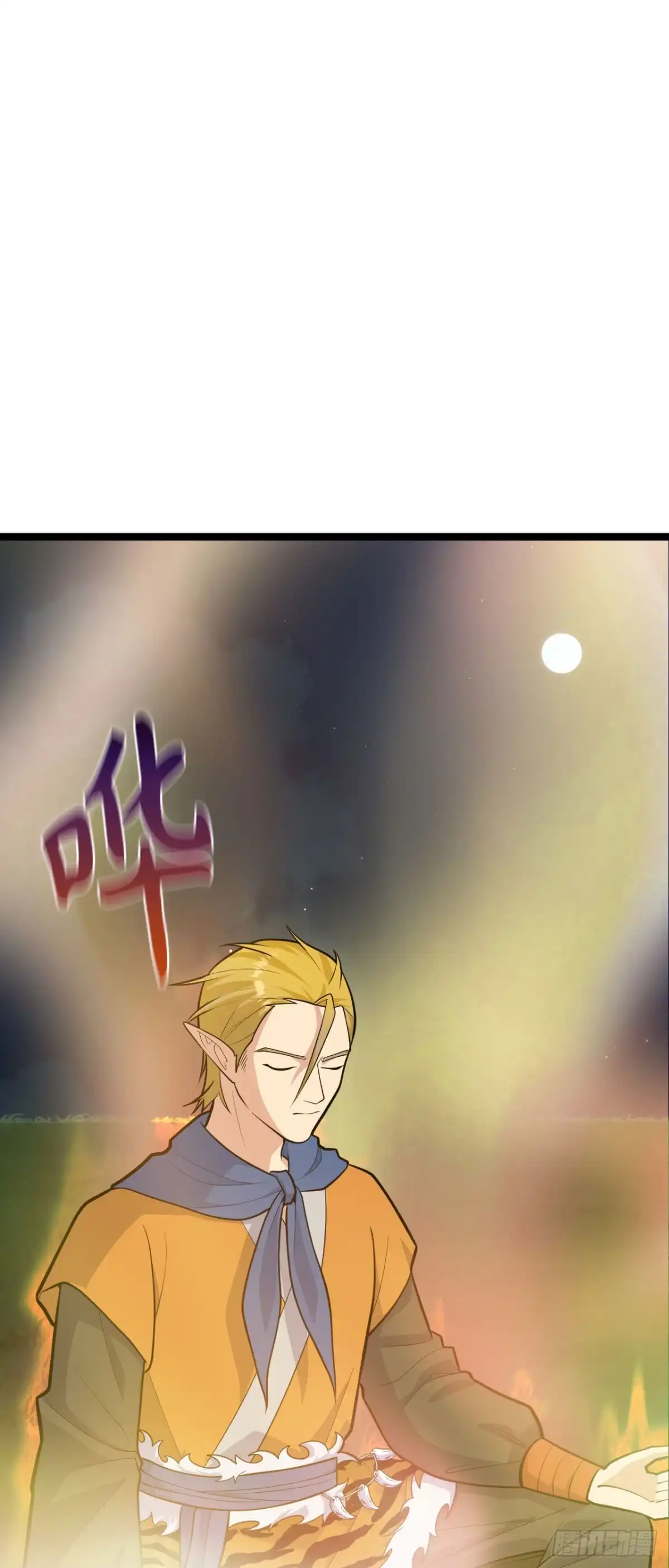 《我的徒弟都是无敌大妖》第六回 圣王练气法 第12页