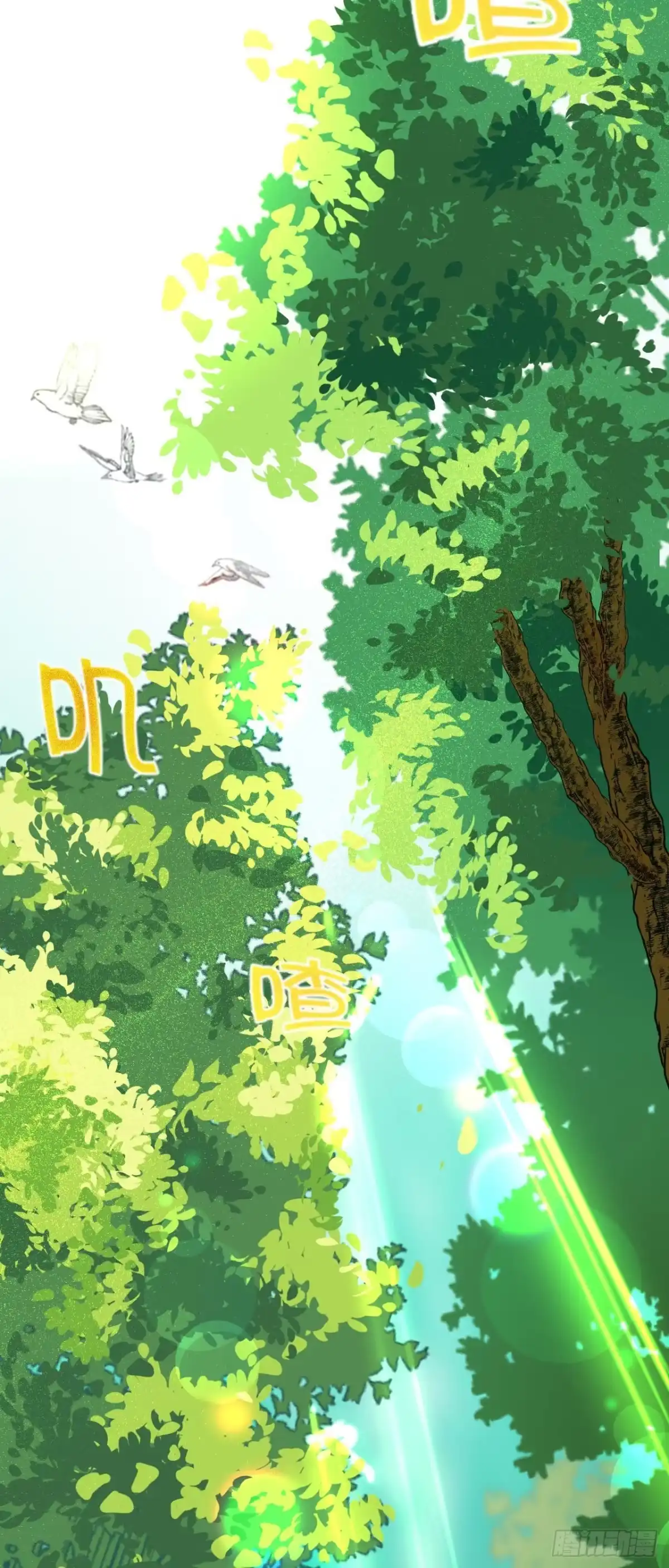 《我的徒弟都是无敌大妖》第七回 小孙顿悟 第23页