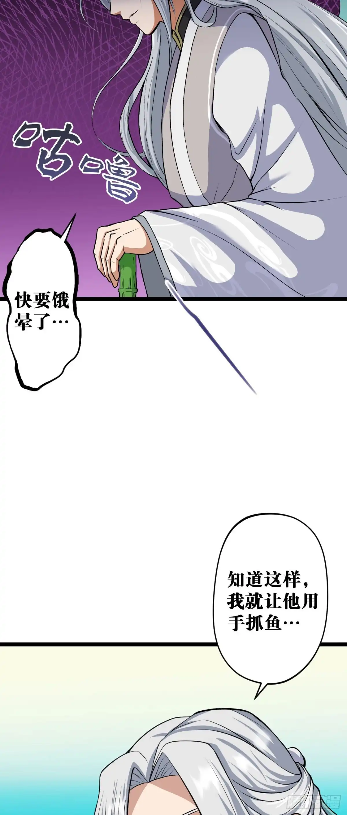 《我的徒弟都是无敌大妖》第七回 小孙顿悟 第25页