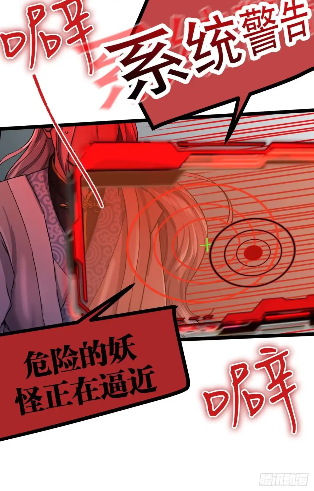 《我的徒弟都是无敌大妖》第七回 小孙顿悟 第36页