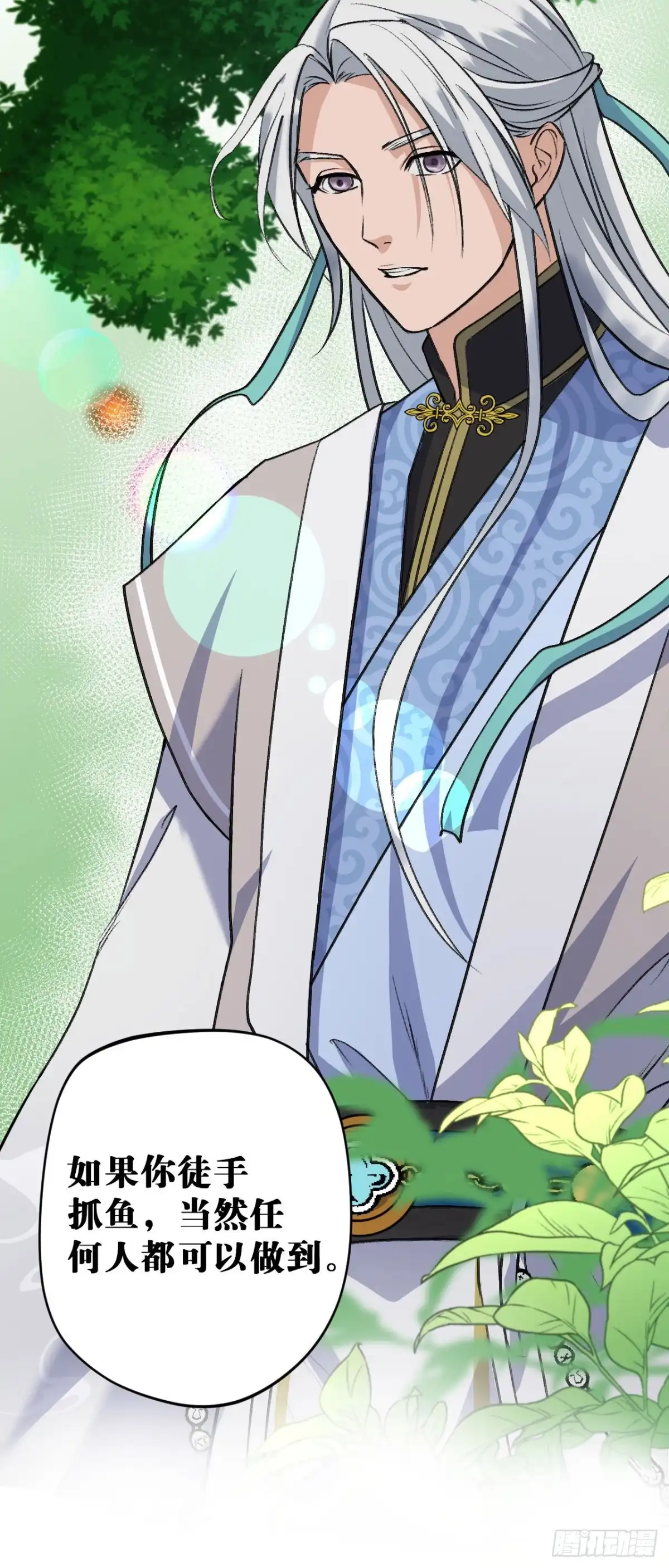 《我的徒弟都是无敌大妖》第七回 小孙顿悟 第5页