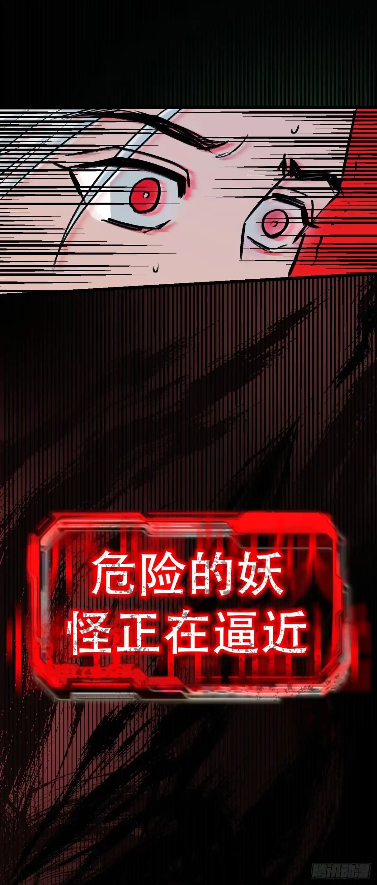 《我的徒弟都是无敌大妖》第七回 小孙顿悟 第37页