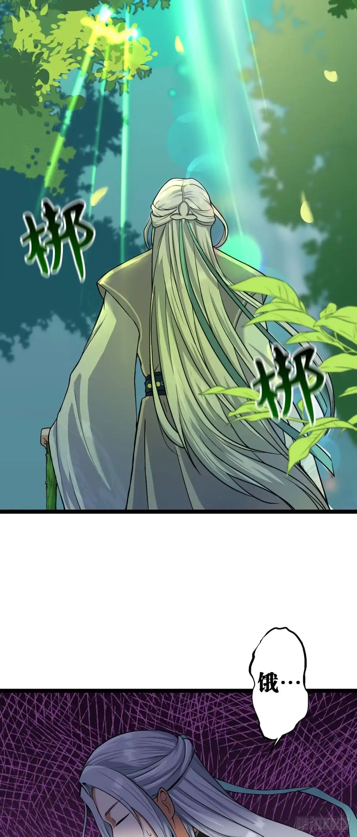 《我的徒弟都是无敌大妖》第七回 小孙顿悟 第24页