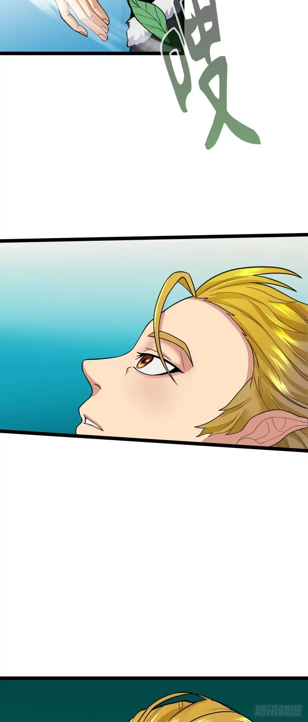 《我的徒弟都是无敌大妖》第七回 小孙顿悟 第32页