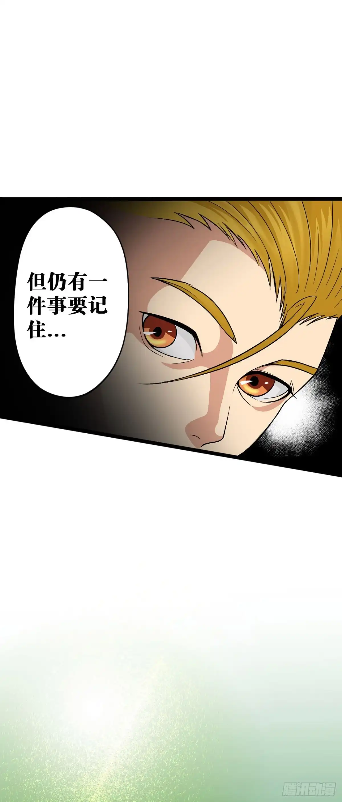 《我的徒弟都是无敌大妖》第七回 小孙顿悟 第19页